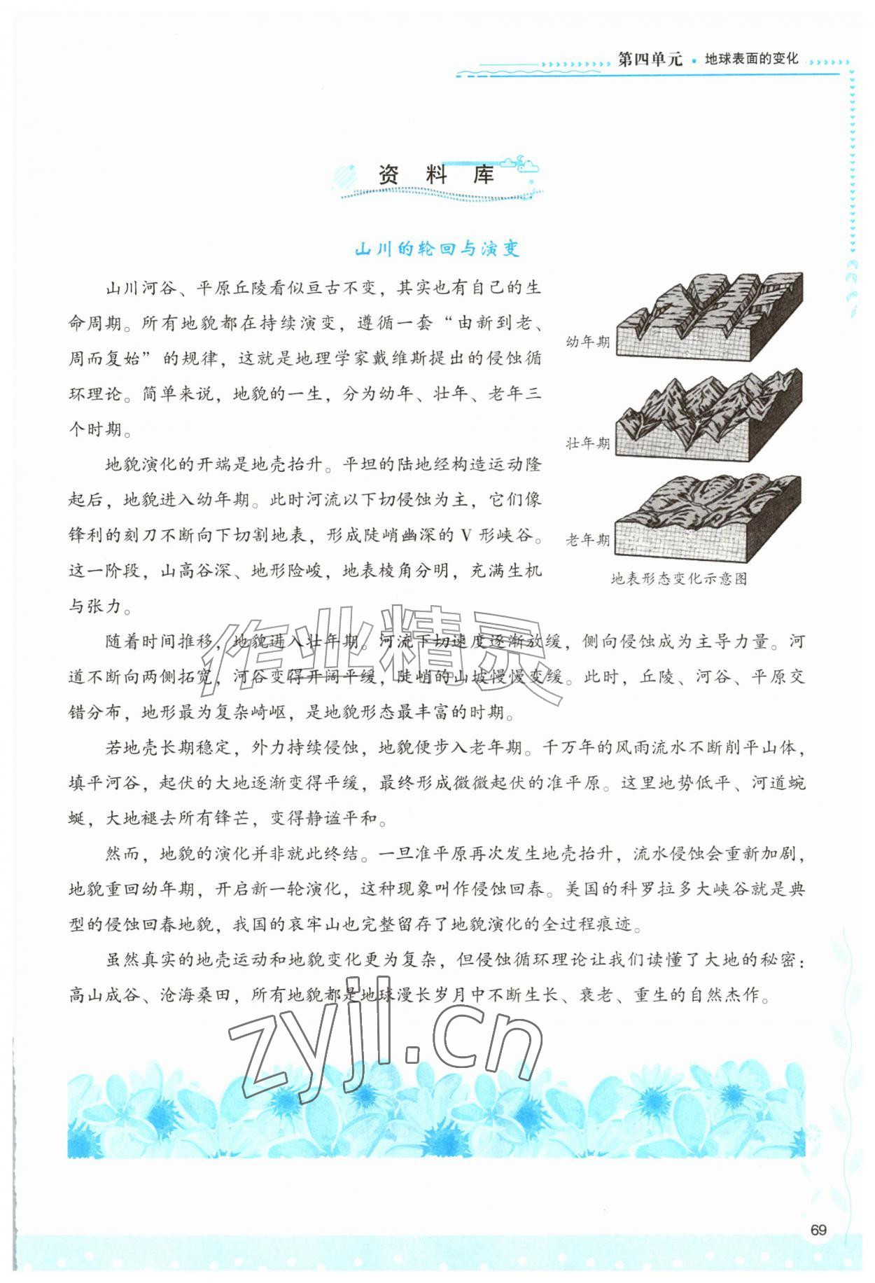 2026年学习与评价陕西五年级科学上册教科版&nbsp;第1页