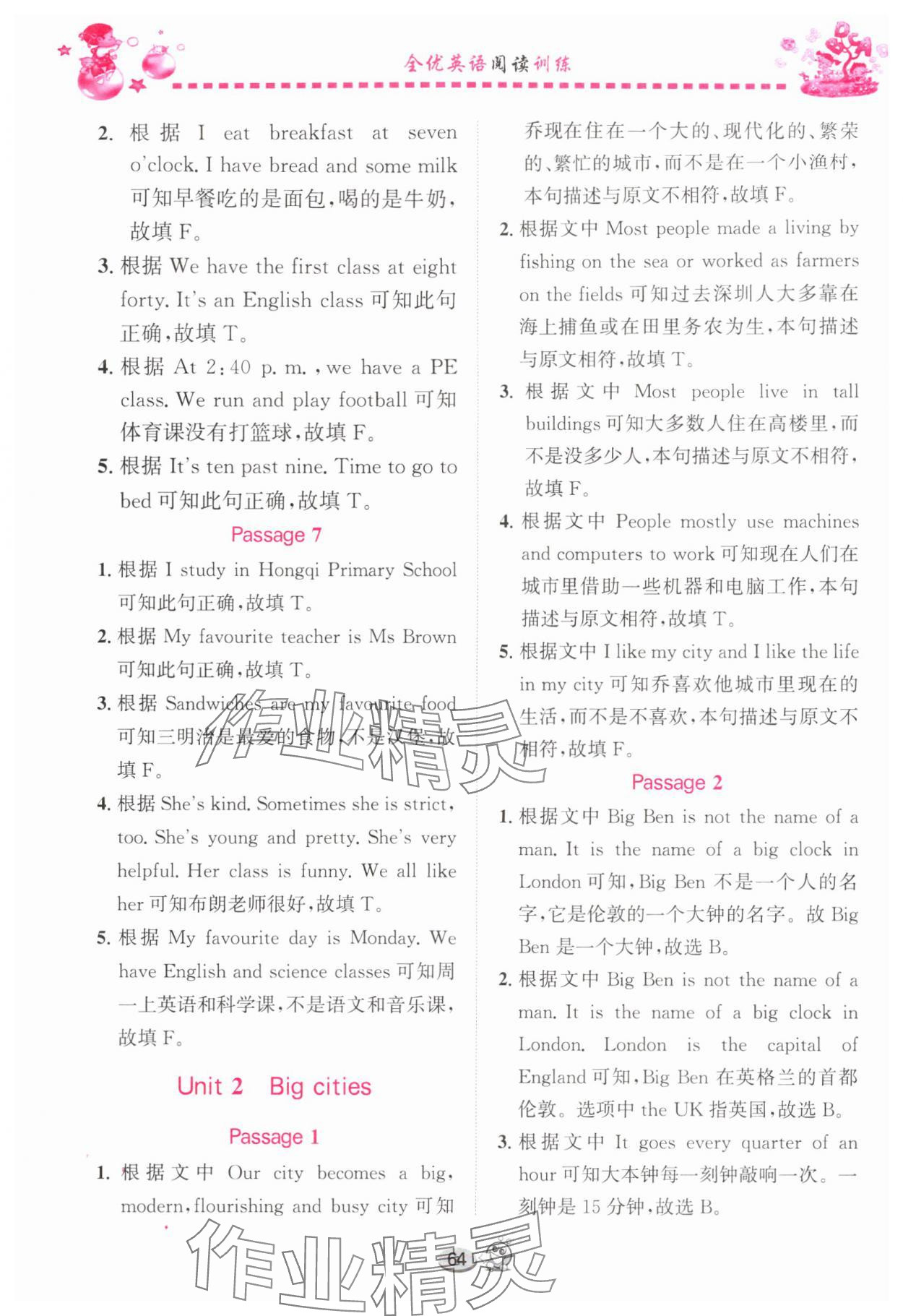 2025年全优英语阅读训练六年级上册Join in武汉专版&nbsp;第4页