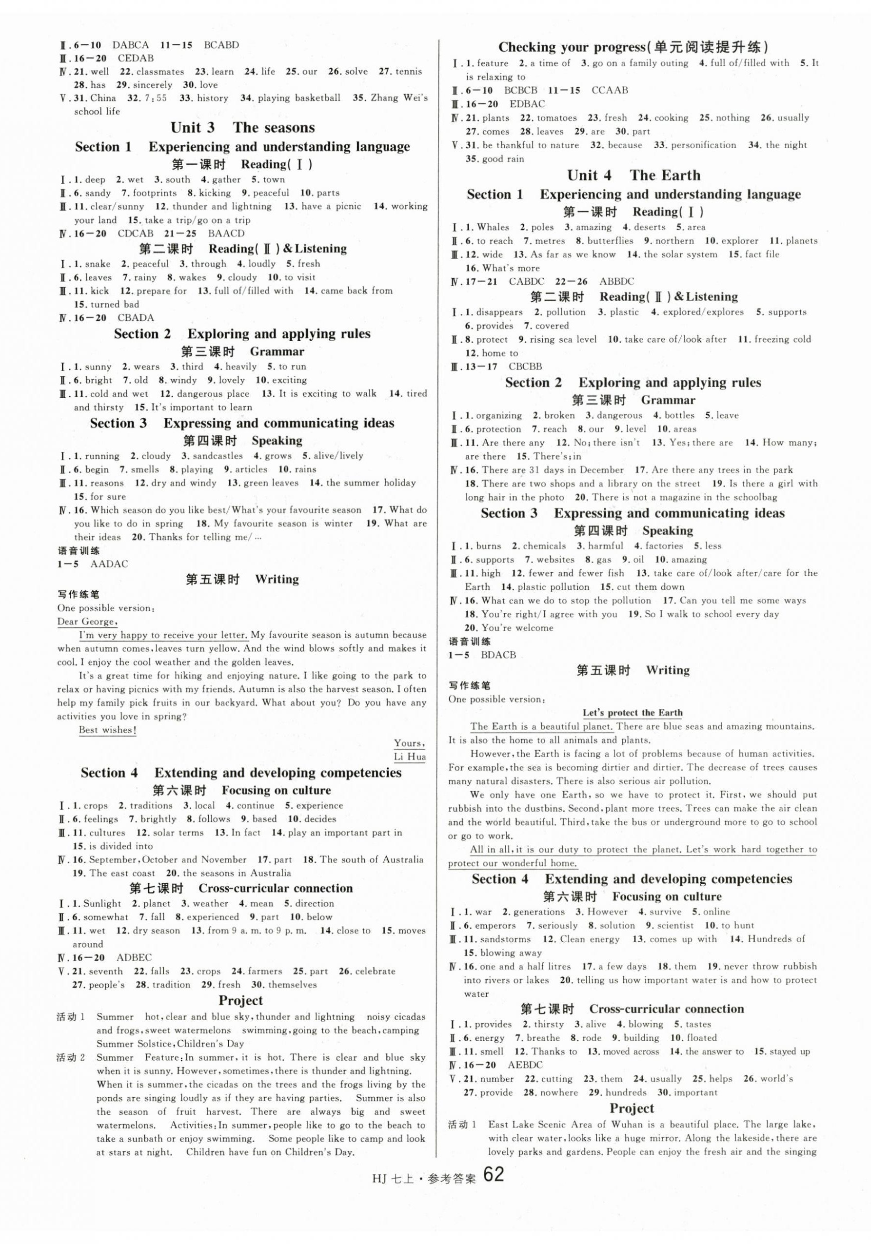 2025年名校课堂七年级英语上册沪教版 第2页
