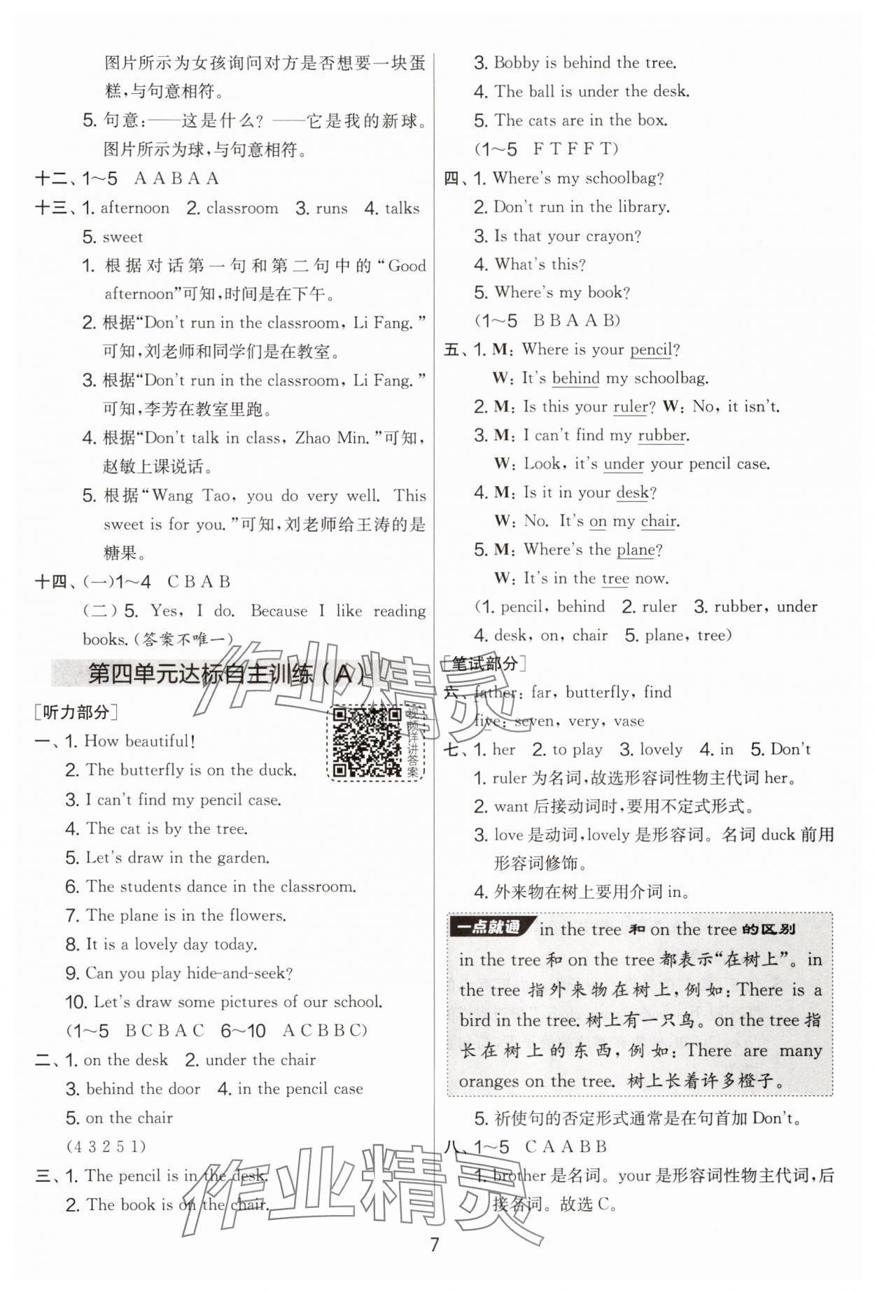 2025年實驗班提優大考卷三年級英語下冊譯林版 第7頁