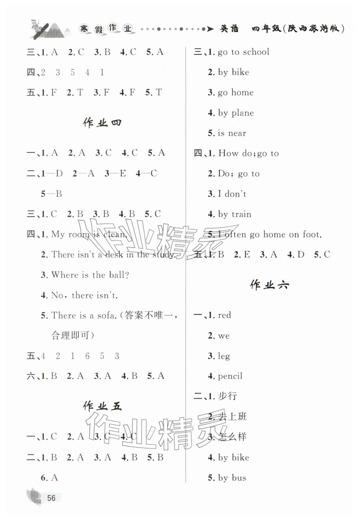 2026年蓝博士寒假作业甘肃少年儿童出版社四年级英语陕旅版&nbsp;第2页