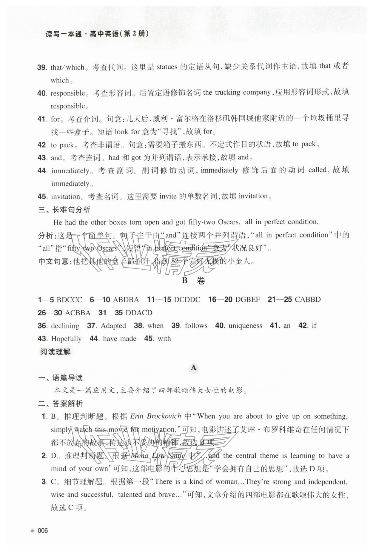 2026年讀寫一本通高中英語第二冊(cè)譯林版&nbsp;參考答案第6頁