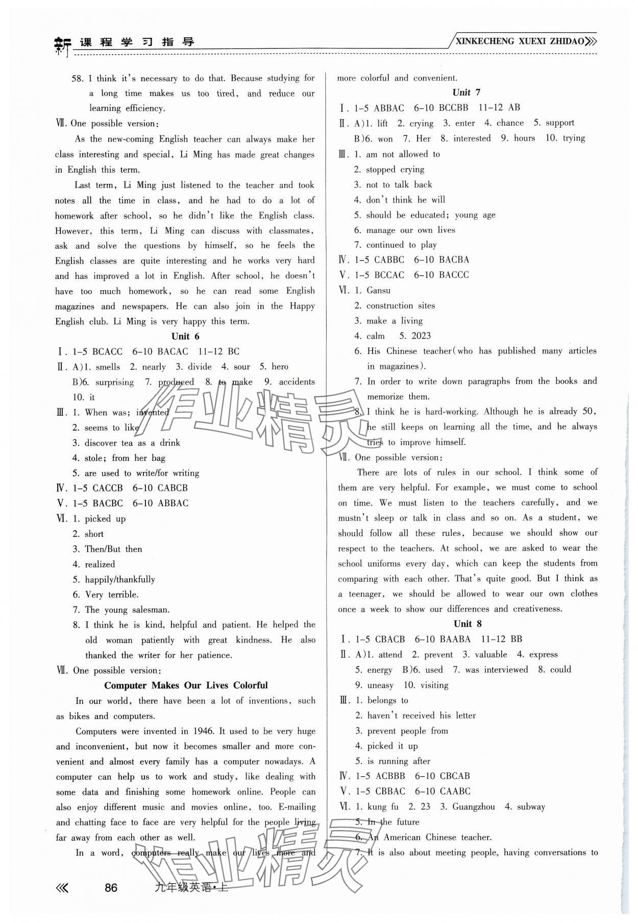 2024年新課程學(xué)習(xí)指導(dǎo)南方出版社九年級(jí)英語上冊(cè)人教版 參考答案第3頁