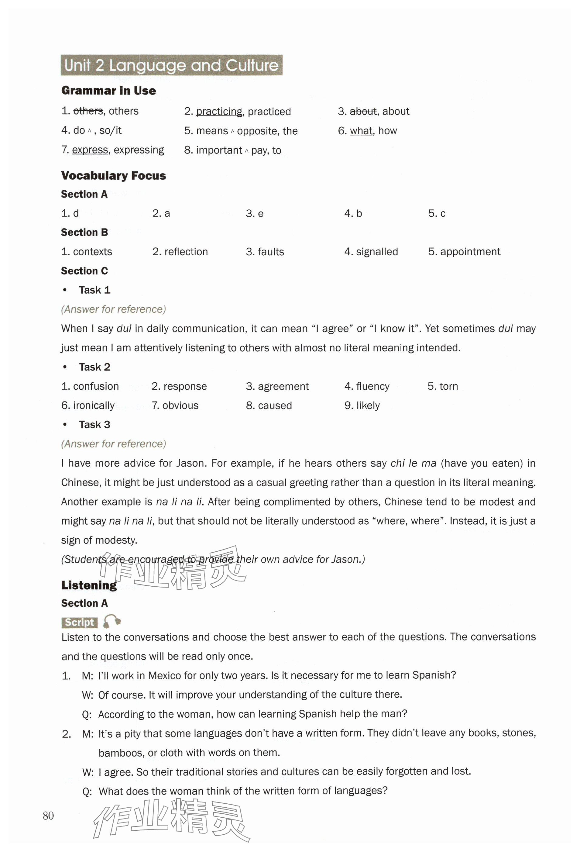 2025年练习部分高中英语必修第一册上外版&nbsp;参考答案第6页