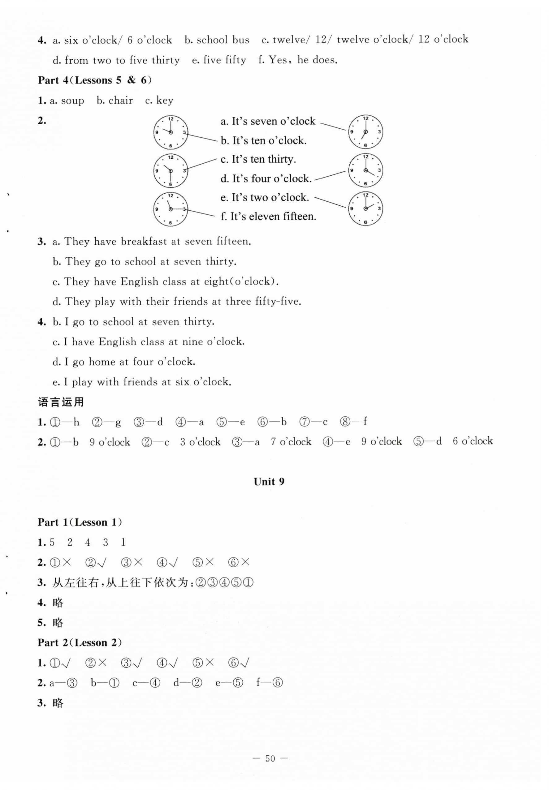 2025年伴你成長(zhǎng)北京師范大學(xué)出版社五年級(jí)英語(yǔ)下冊(cè)北師大版河南專版 第6頁(yè)