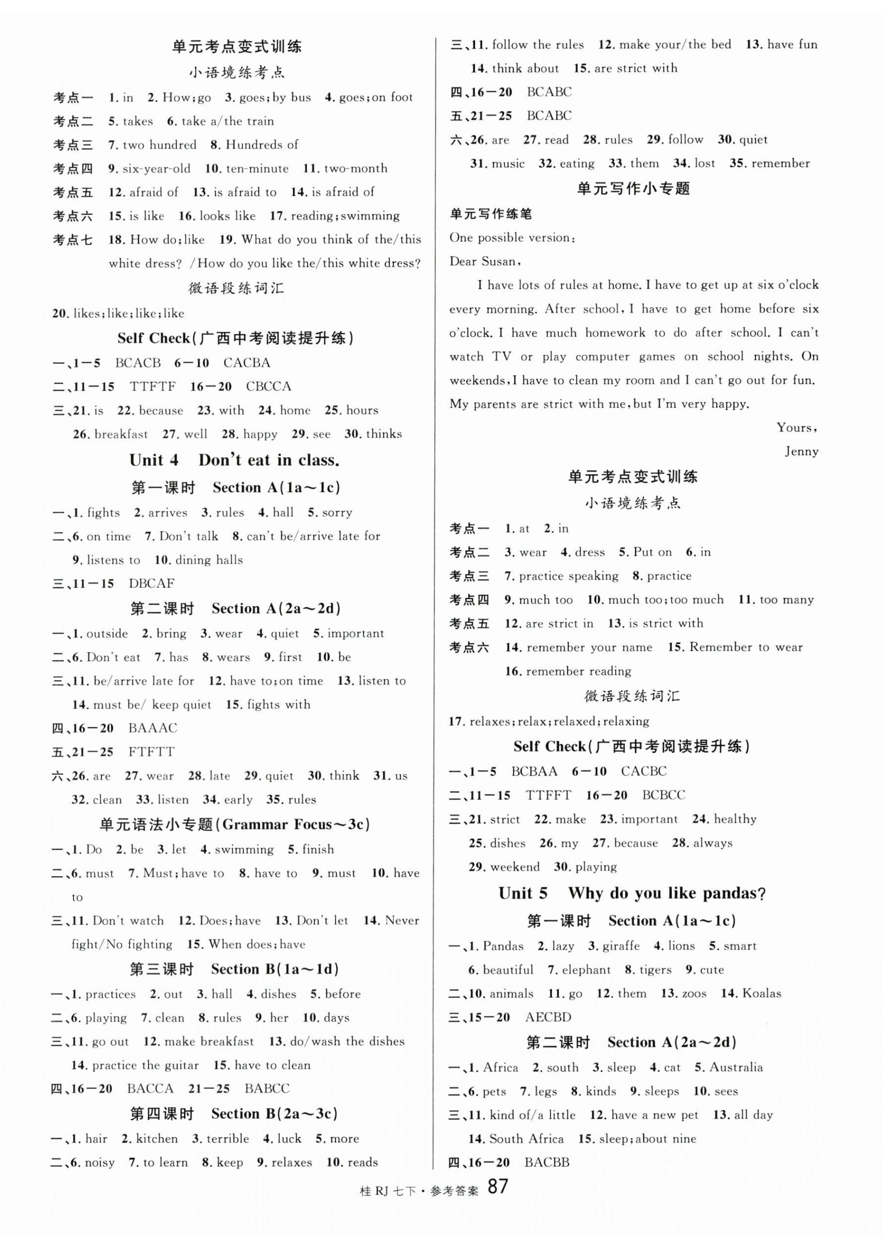 2024年名校課堂七年級(jí)英語下冊(cè)人教版廣西專版 第3頁