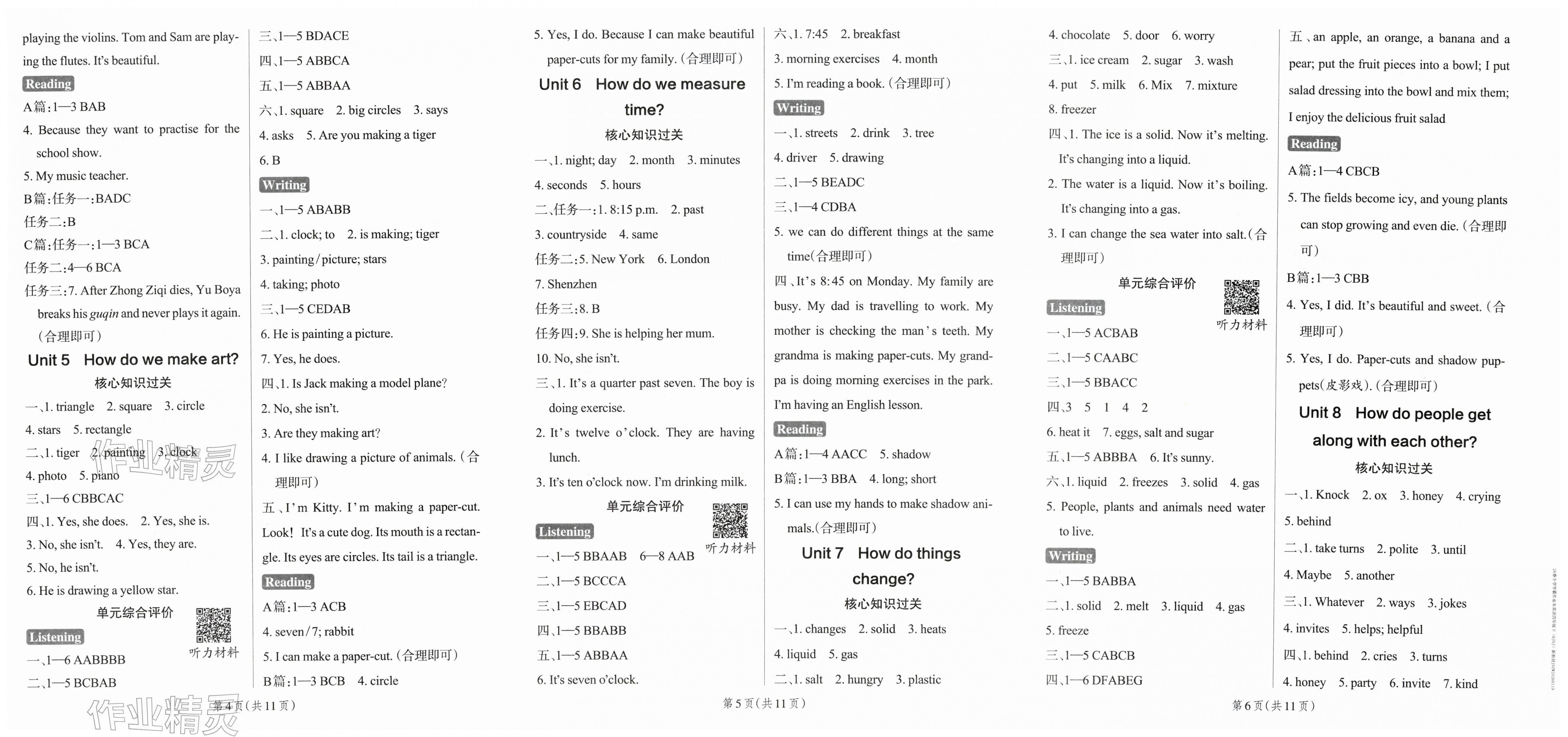 2026年小学学霸作业本四年级英语下册沪教版深圳专版&nbsp;第2页