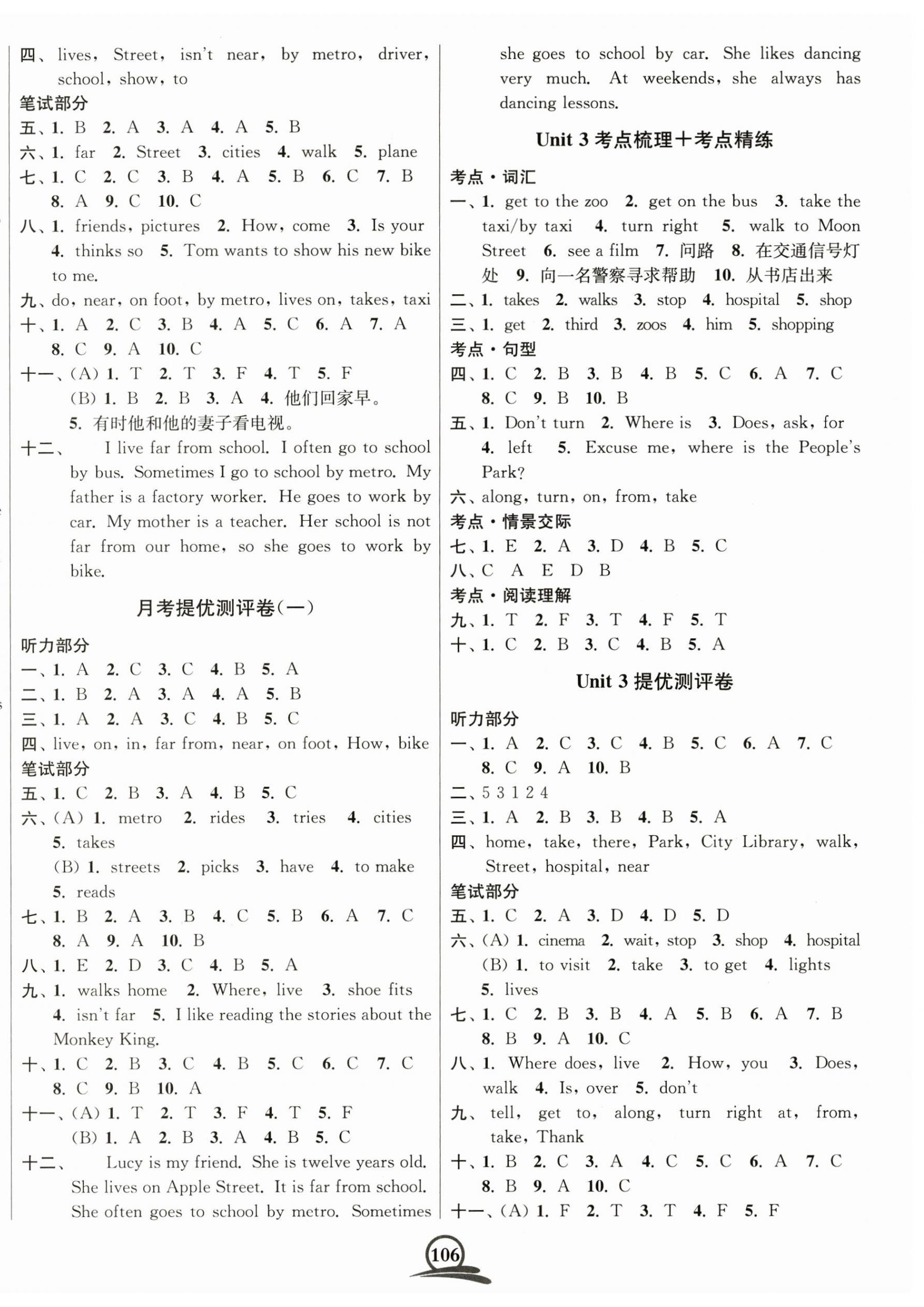 2025年直擊考點沖刺100分五年級英語下冊江蘇版 第2頁
