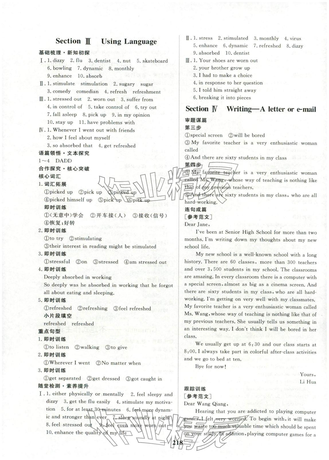 2025年维课金版高中英语选择性必修第三册&nbsp;第5页