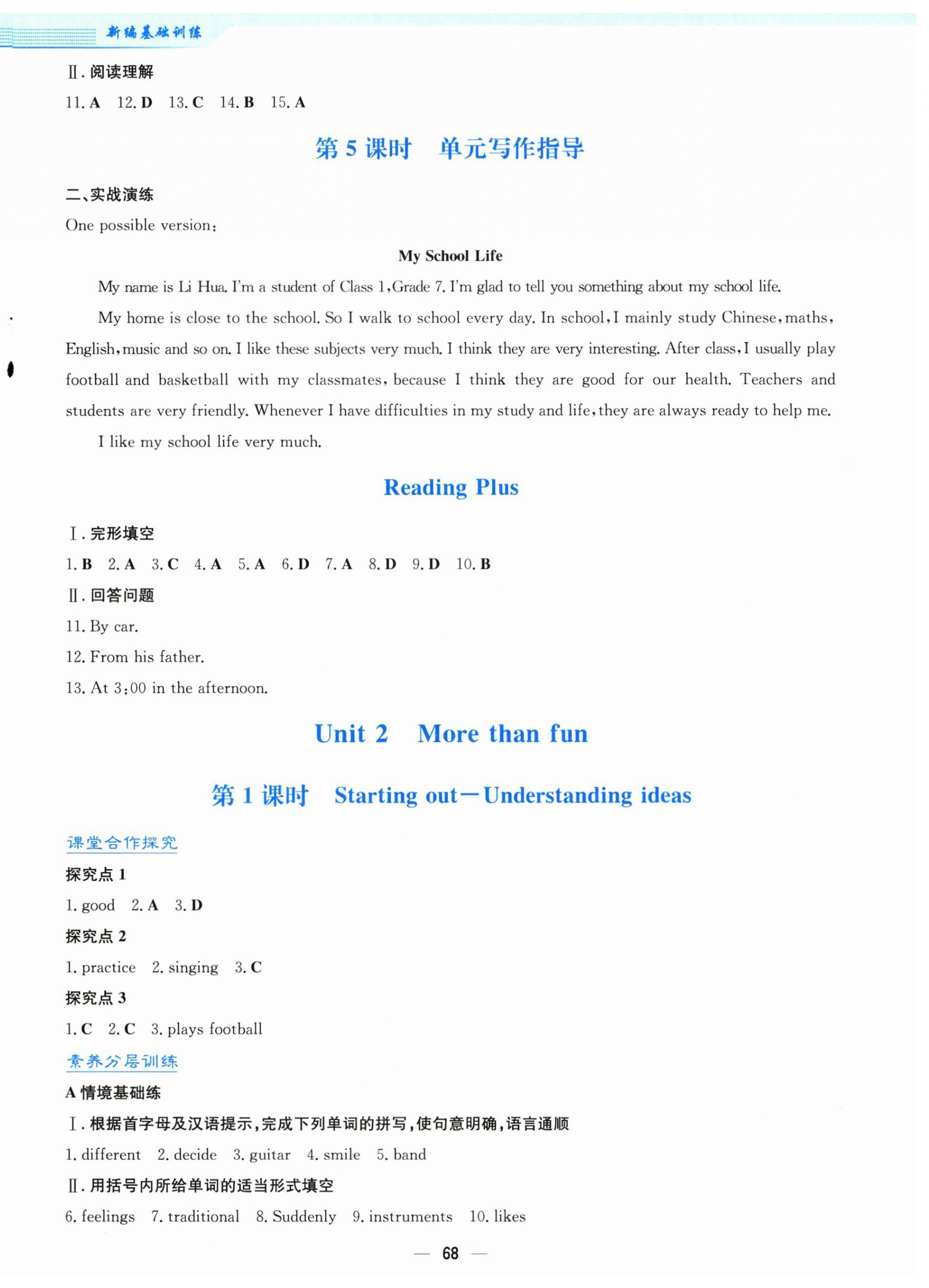 2025年新编基础训练七年级英语上册外研版 第4页