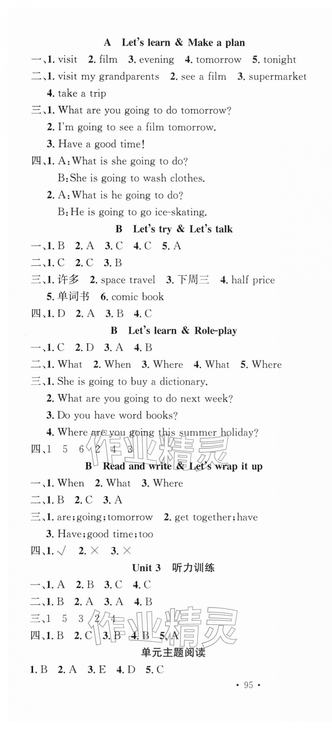 2025年名校课堂六年级英语上册人教版 第4页