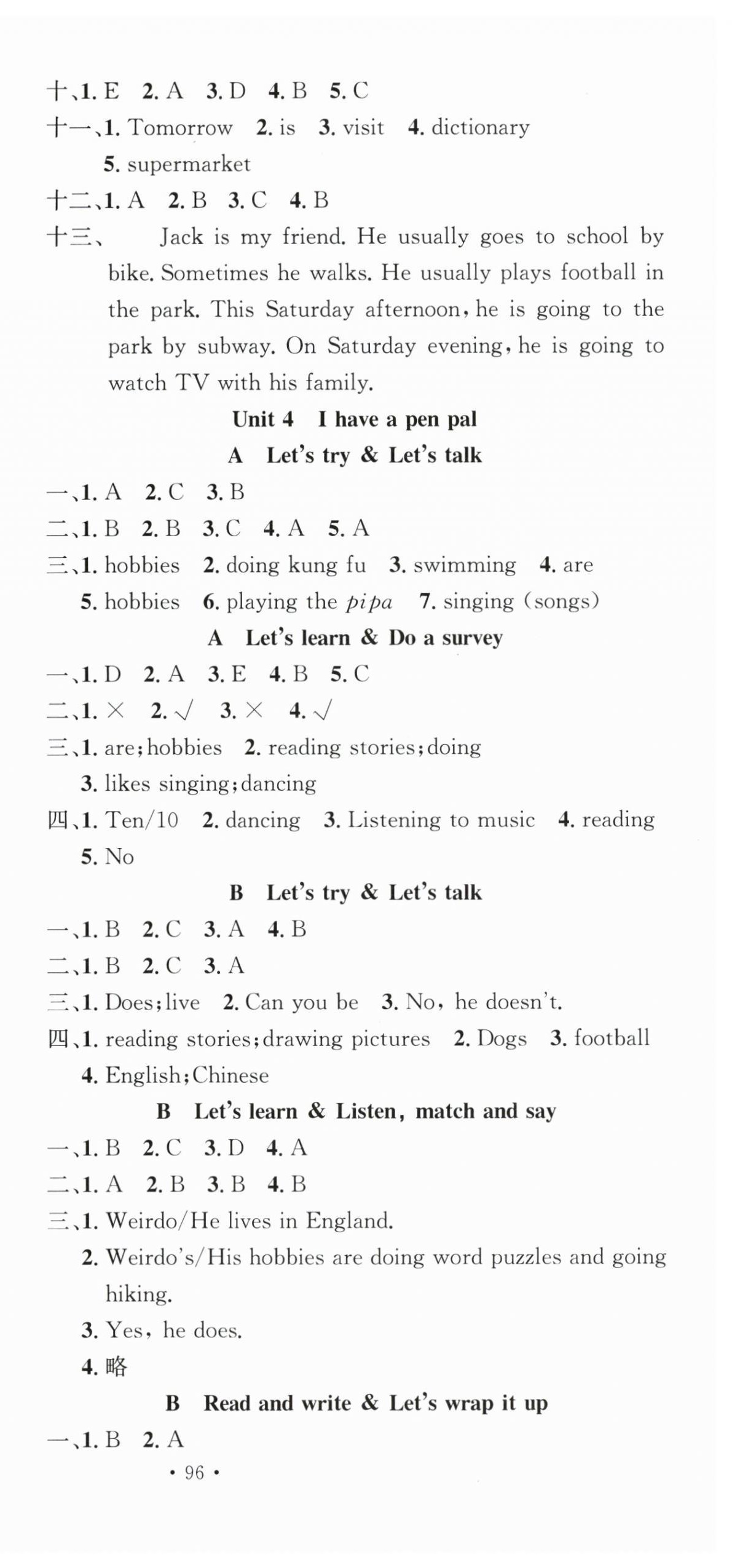 2025年名校课堂六年级英语上册人教版 第6页