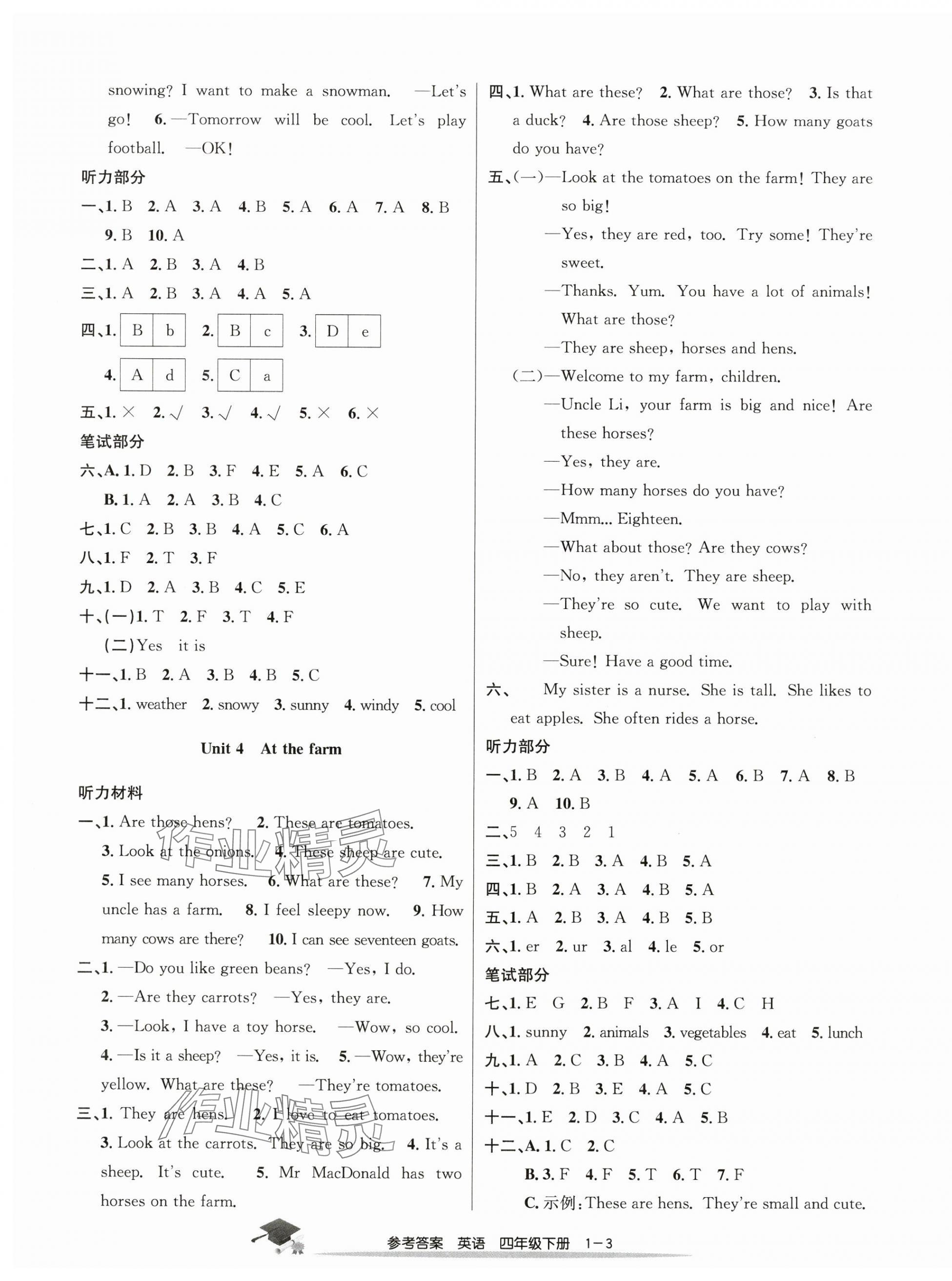 2025年期末直通車四年級英語下冊人教版 第3頁