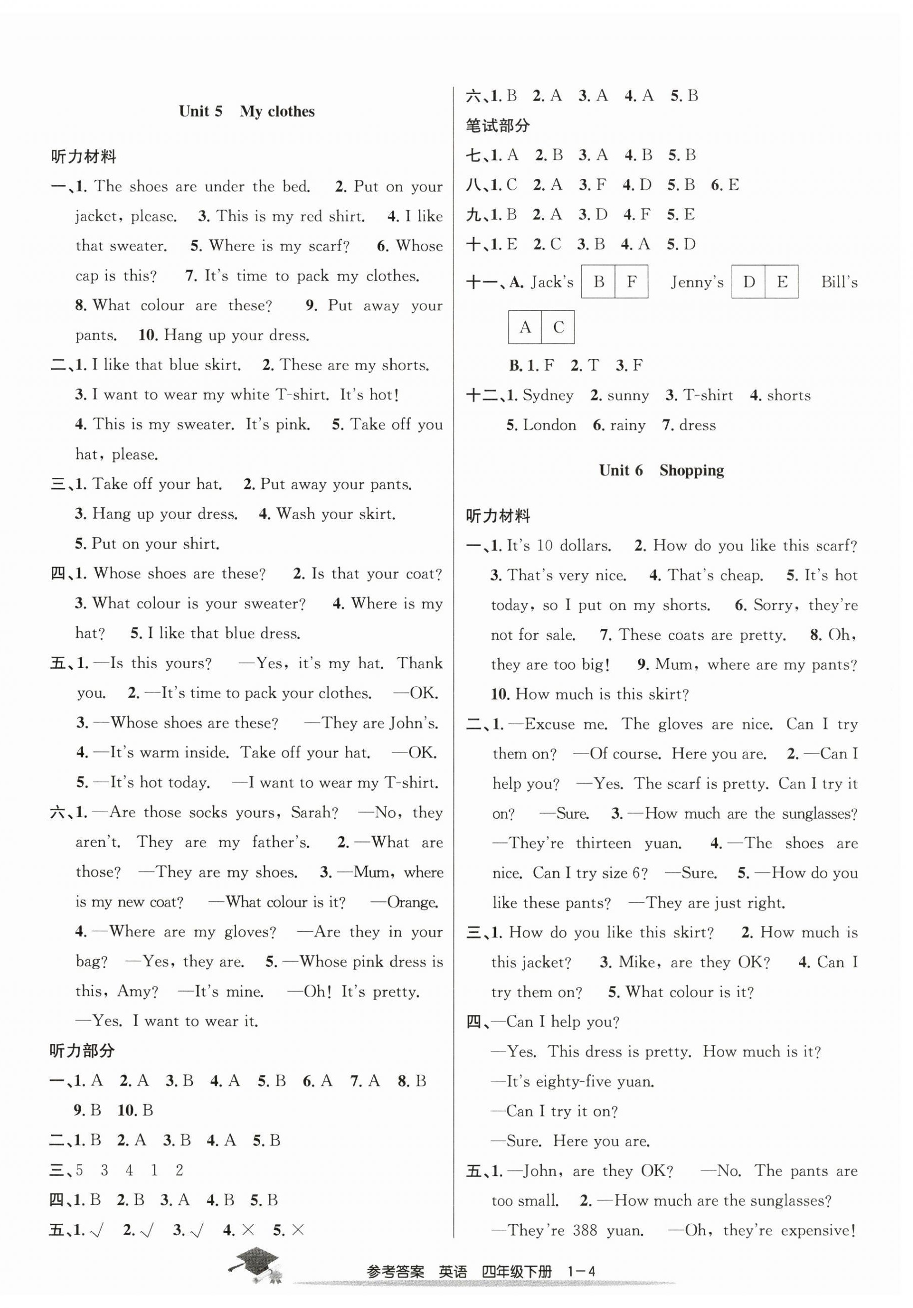 2025年期末直通車四年級英語下冊人教版 第4頁