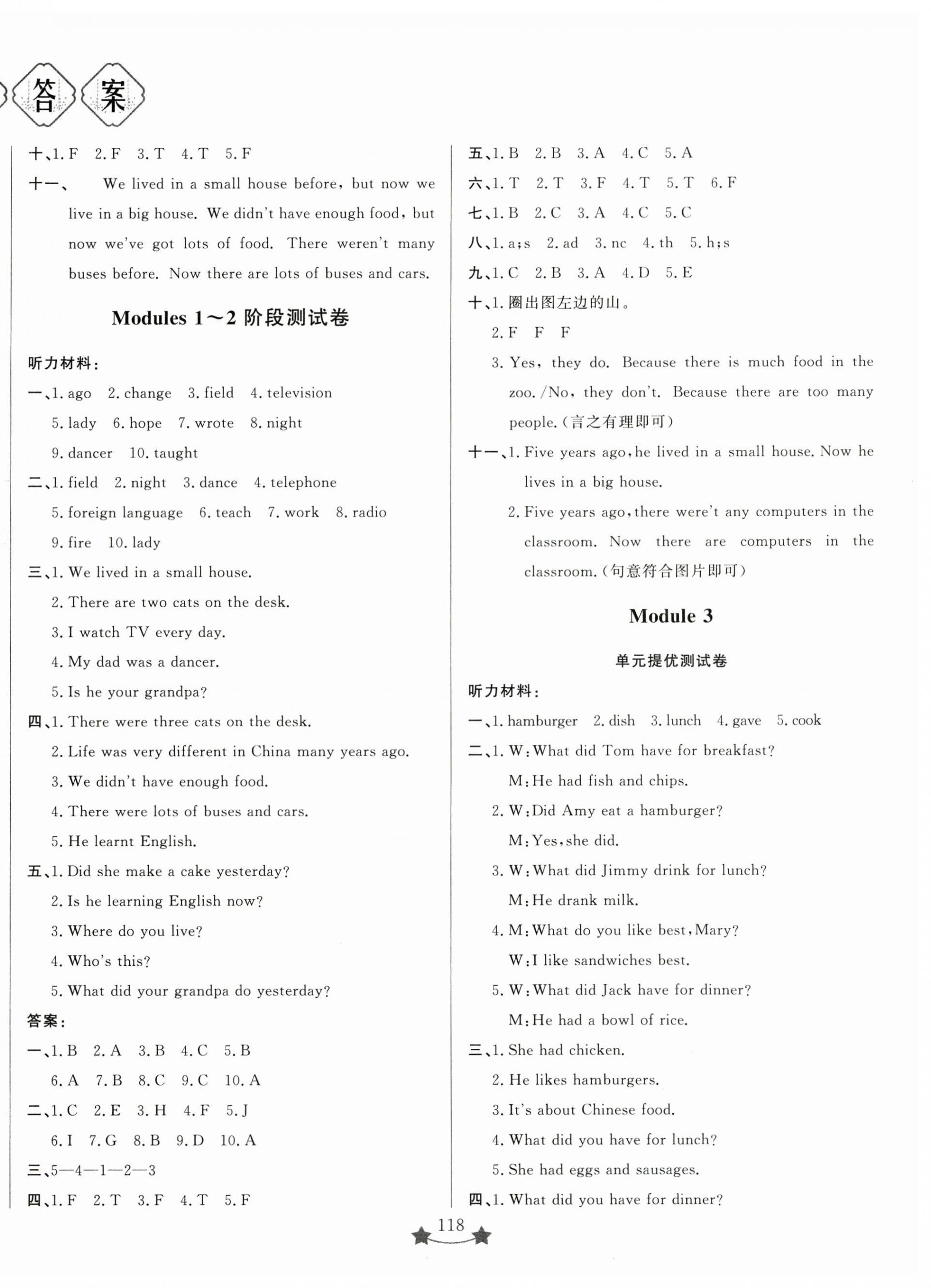 2025年小學單元素能測試卷五年級英語下冊外研版 第2頁