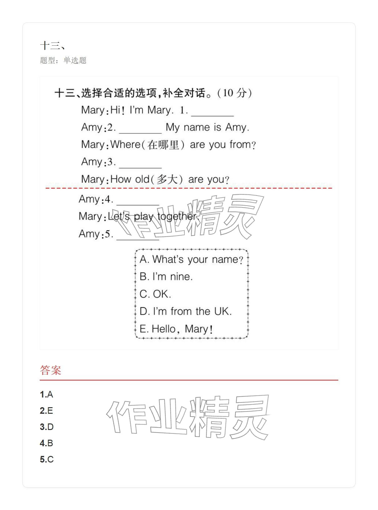 2025年學(xué)業(yè)水平評價三年級英語上冊外研版&nbsp;參考答案第29頁