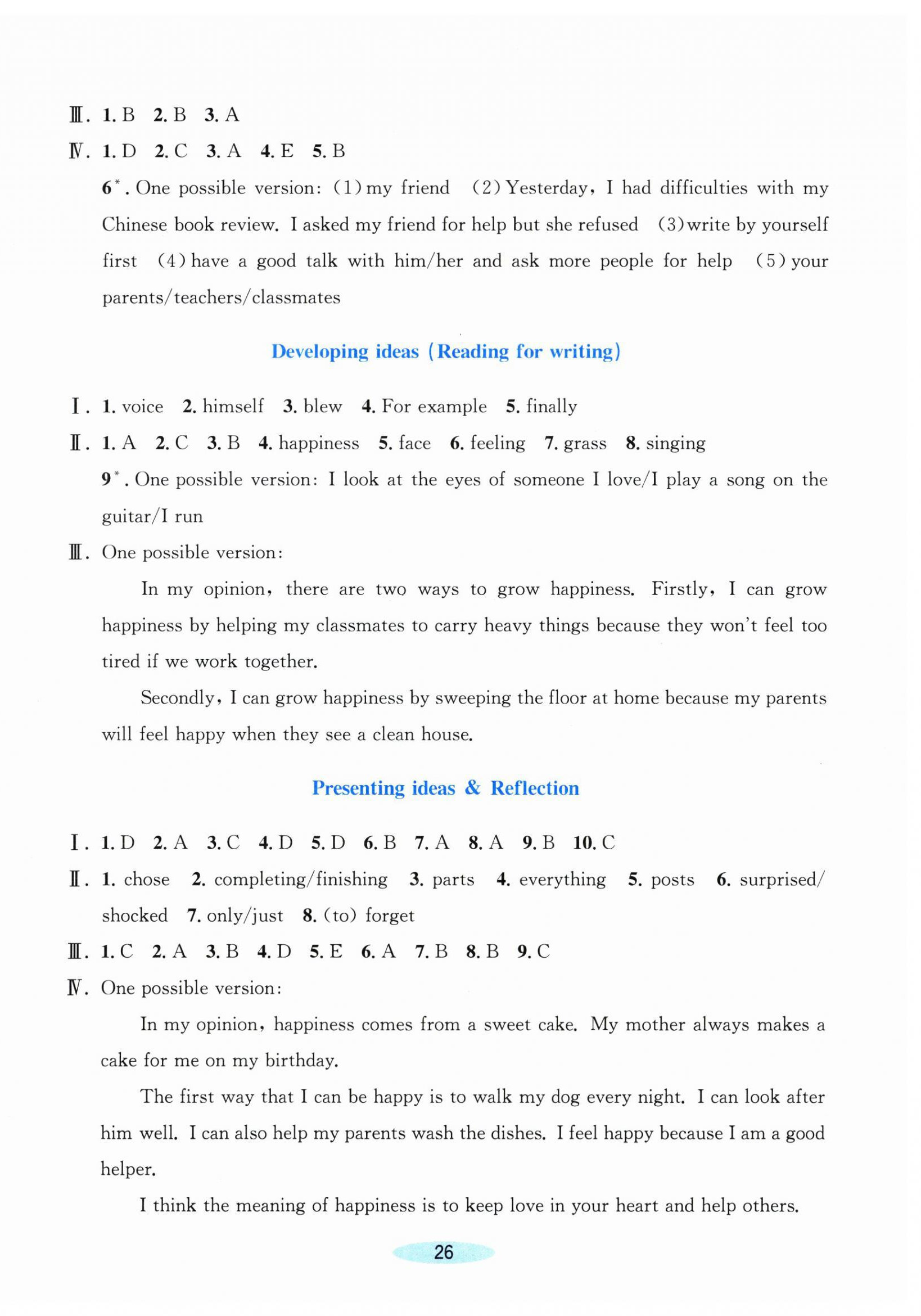 2026年课时特训七年级英语下册外研版&nbsp;参考答案第2页