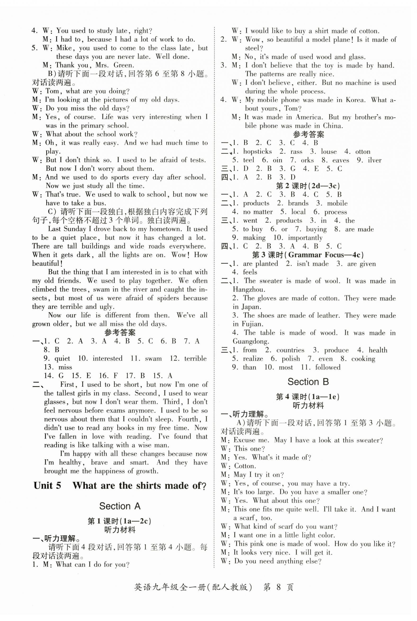 2025年一課一練創新練習九年級英語人教版 第8頁