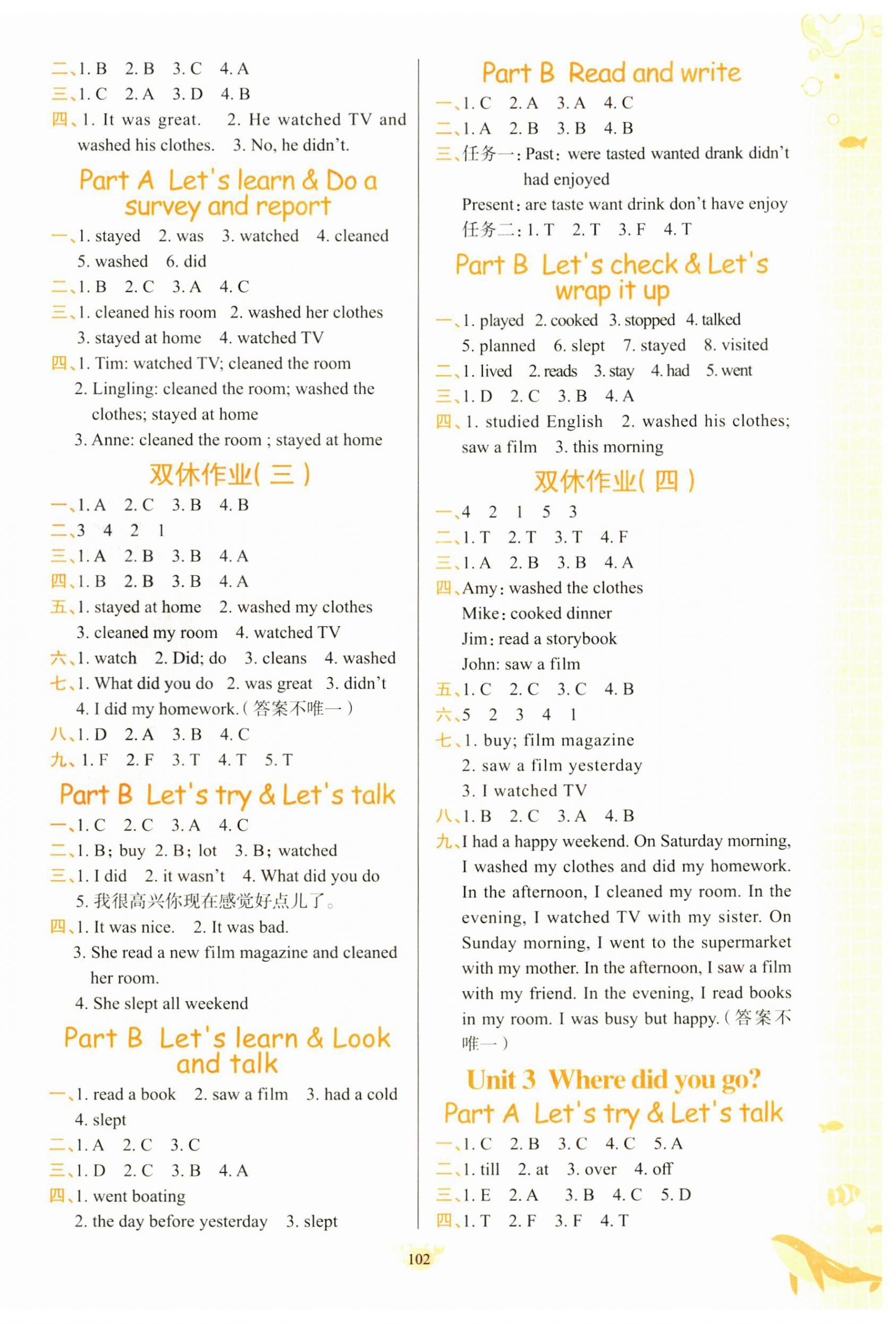 2026年原创新课堂六年级英语下册人教版&nbsp;第2页