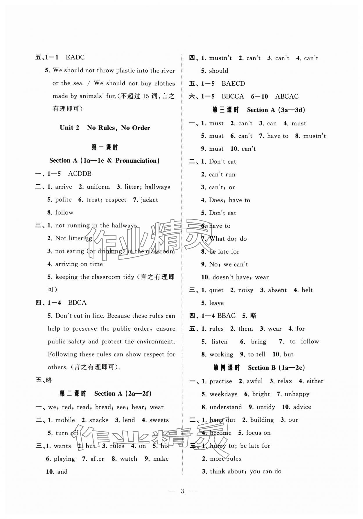 2025年真實(shí)課堂課時(shí)作業(yè)七年級英語下冊人教版&nbsp;第3頁