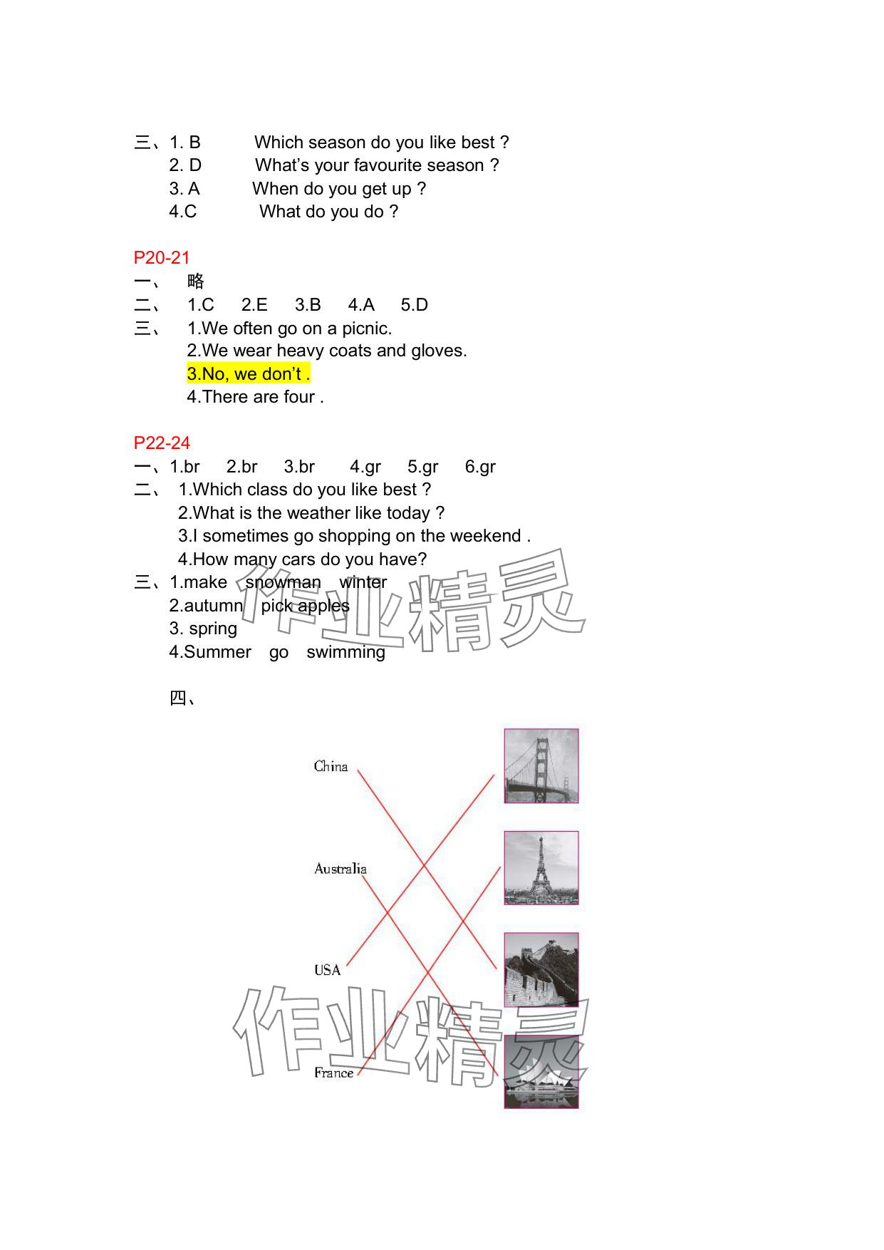 2025年暑假作業(yè)五年級(jí)英語人教PEP版安徽少年兒童出版社 參考答案第3頁