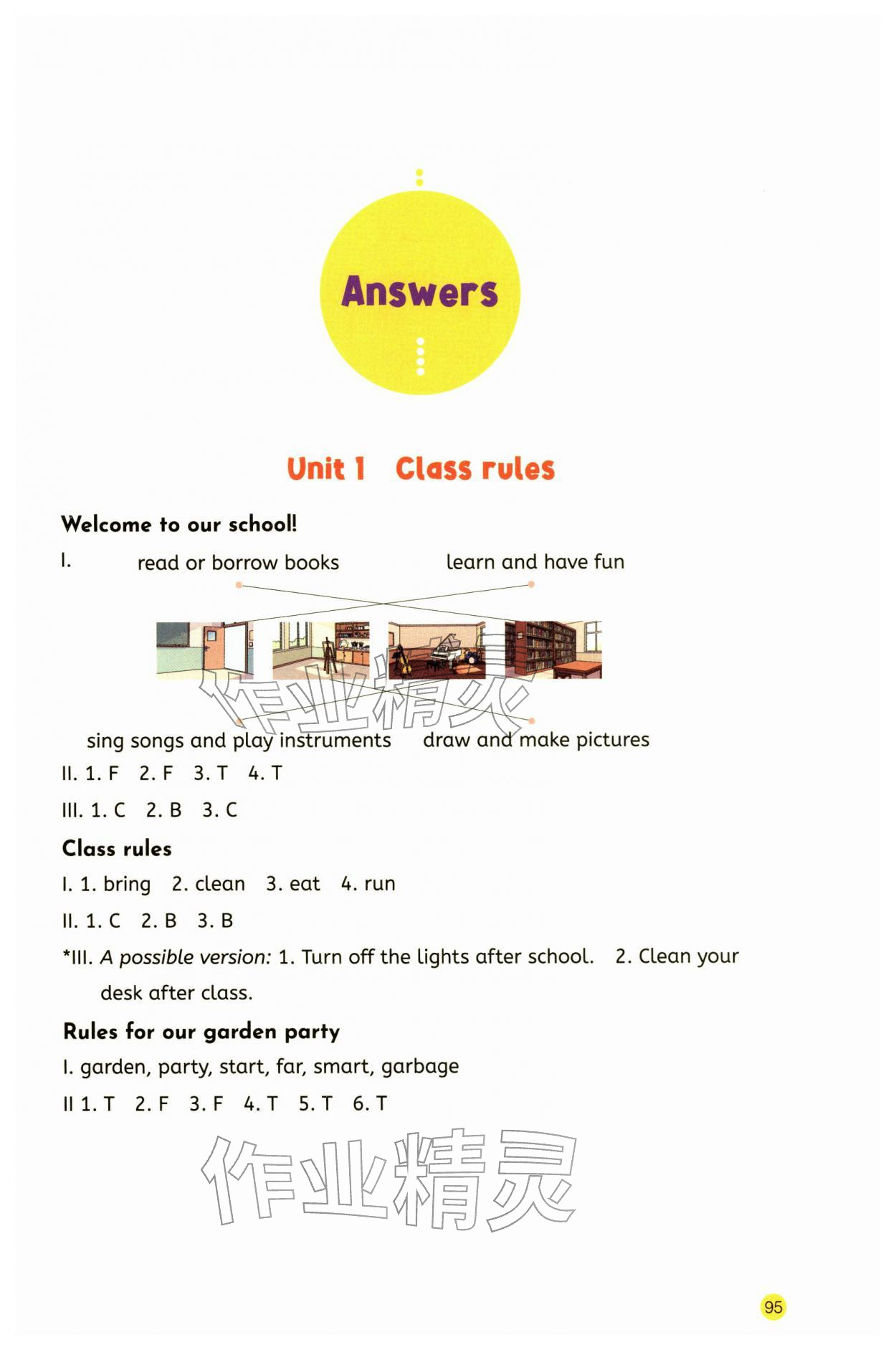 2026年素养工具包四年级英语下册人教版&nbsp;第1页