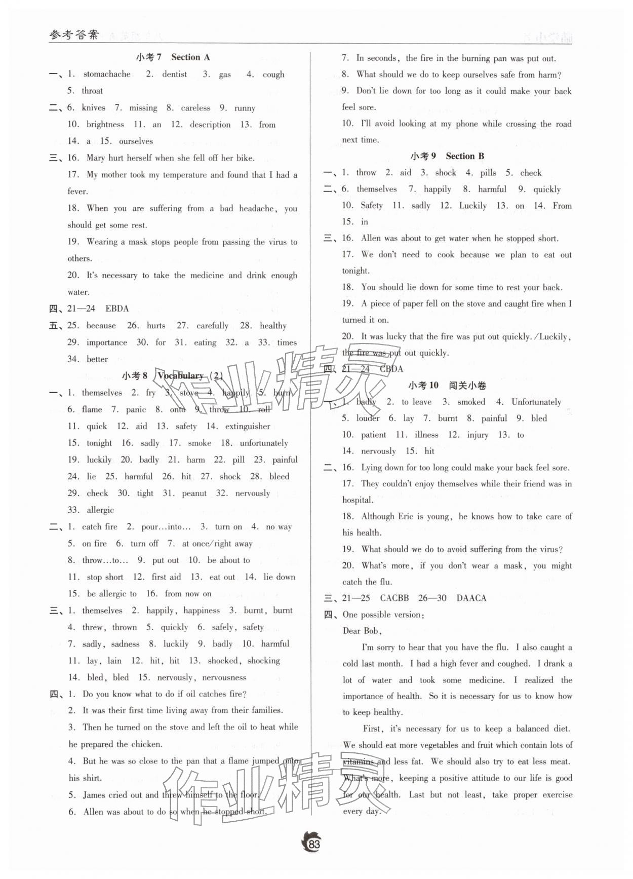 2026年隨堂小練八年級英語下冊人教版&nbsp;參考答案第3頁