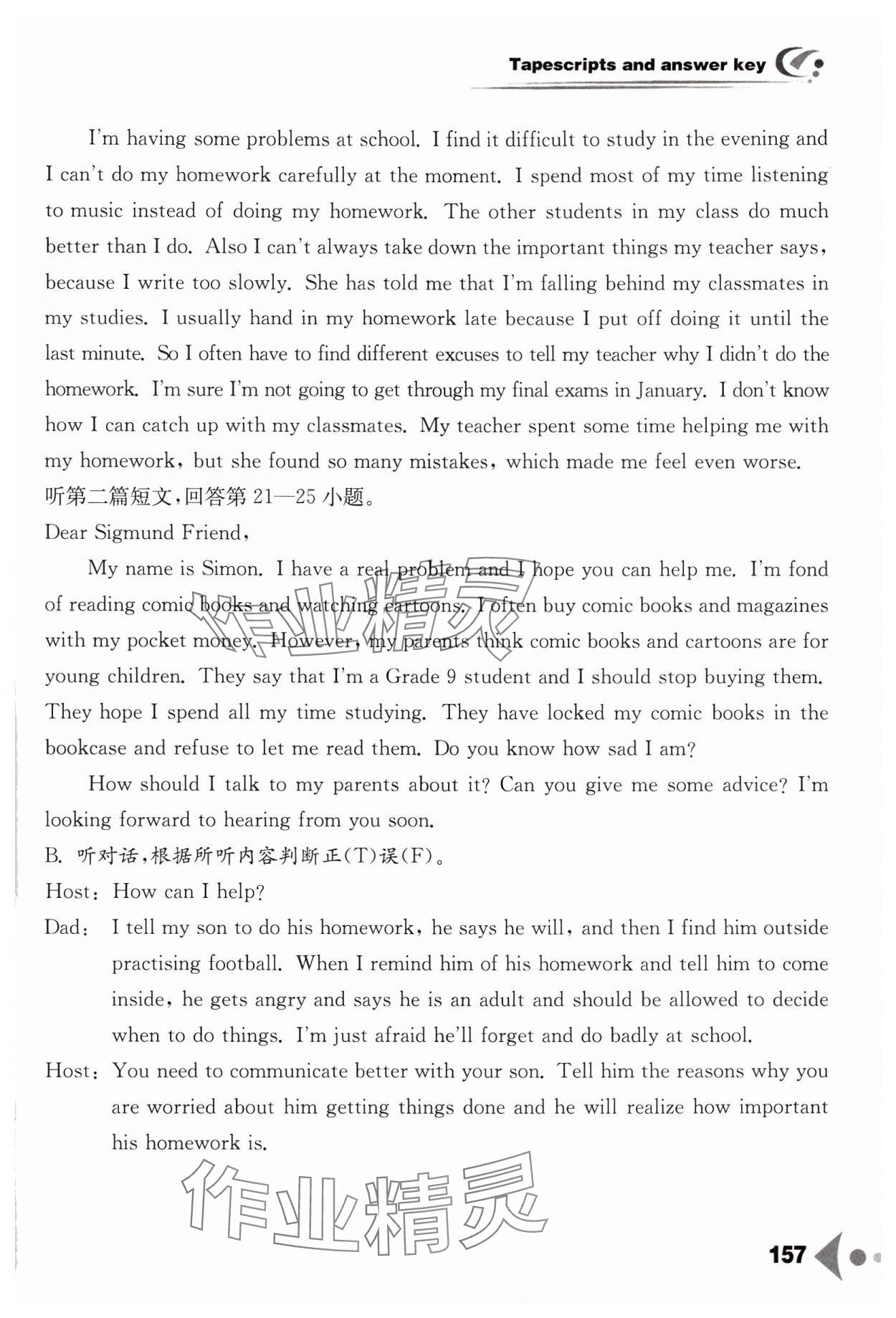 2024年任務(wù)型聽讀訓(xùn)練九年級英語上冊譯林版 參考答案第10頁