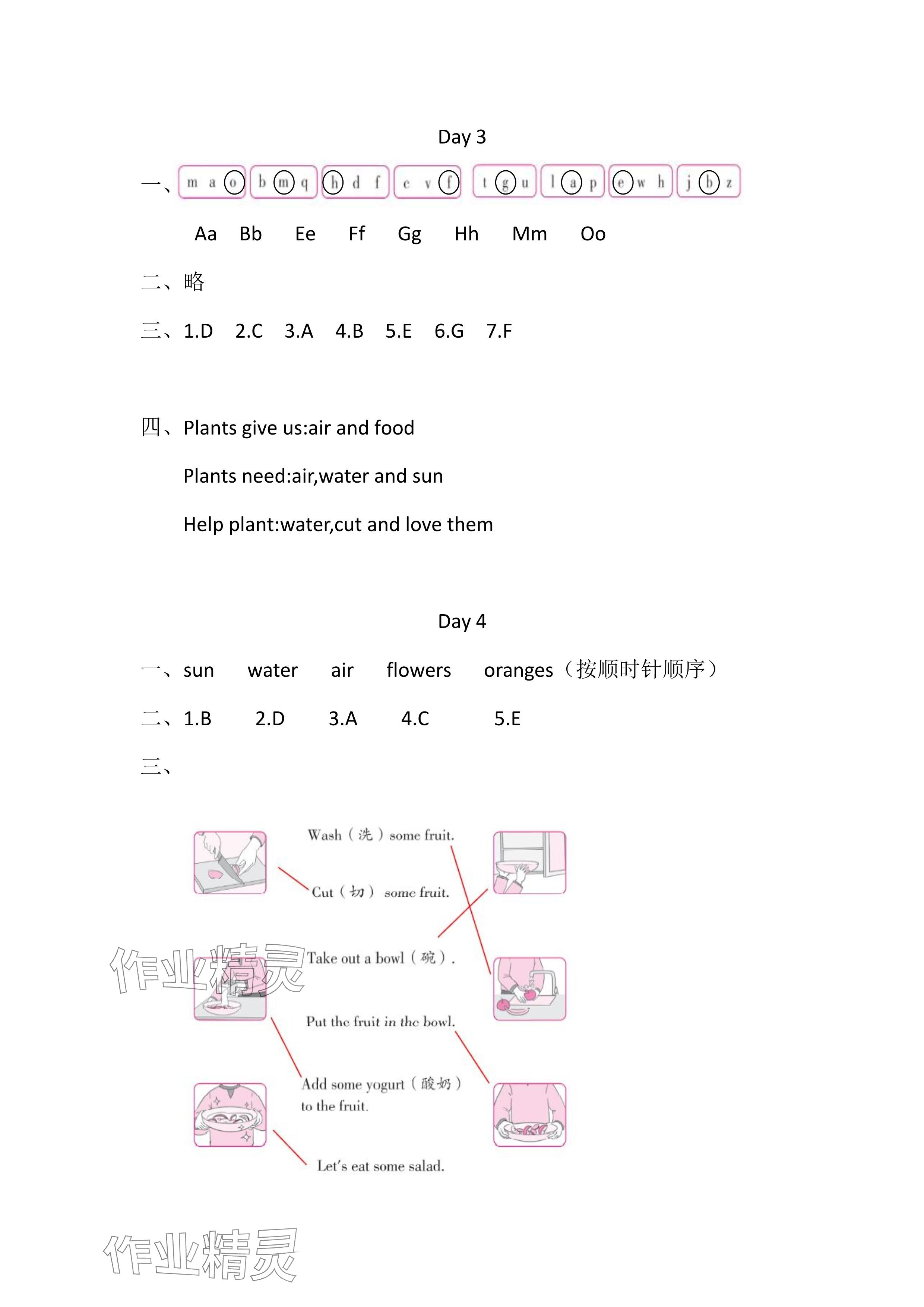 2025年寒假作業(yè)三年級(jí)英語(yǔ)人教版安徽少年兒童出版社 參考答案第3頁(yè)