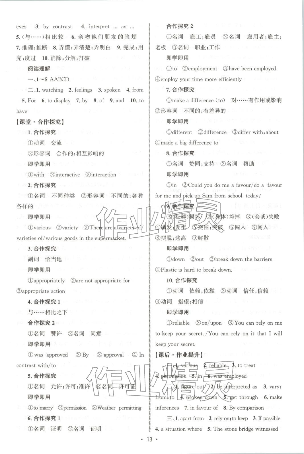 2025年同步练习册人民教育出版社高中英语选择性必修第一册人教版A山东专版&nbsp;第12页