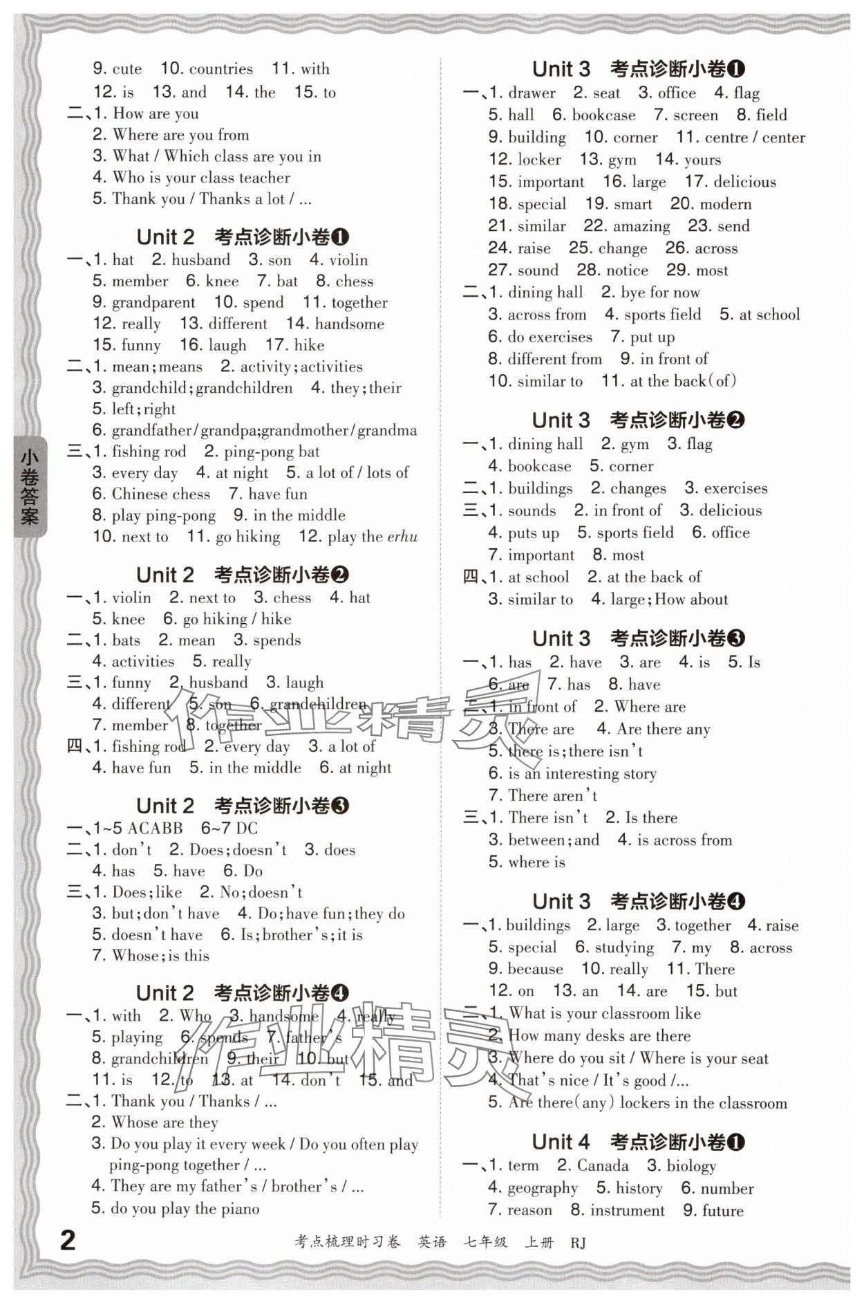 2024年王朝霞考点梳理时习卷七年级英语上册人教版 第2页