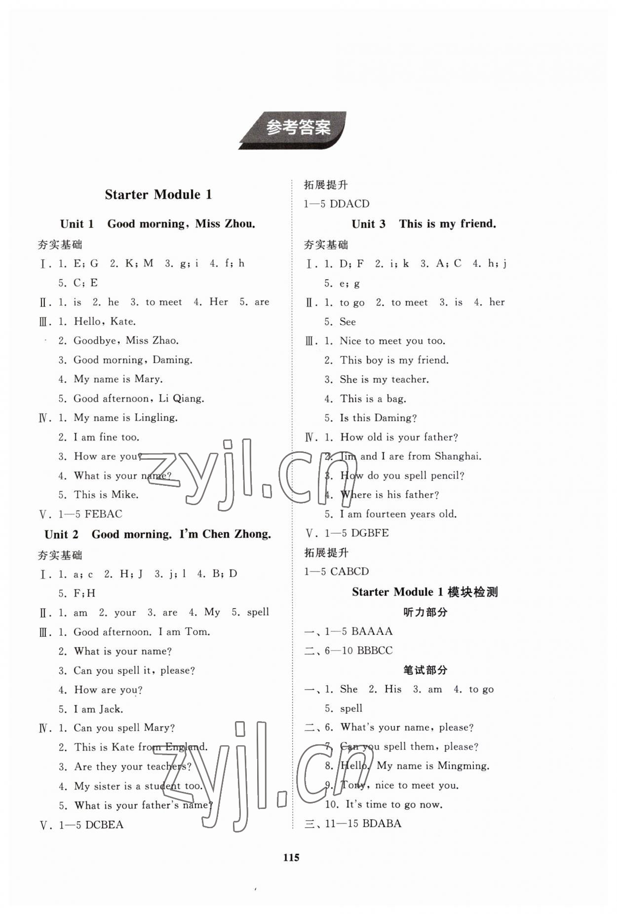 2023年初中同步練習(xí)冊(cè)七年級(jí)英語上冊(cè)外研版山東友誼出版社 參考答案第1頁