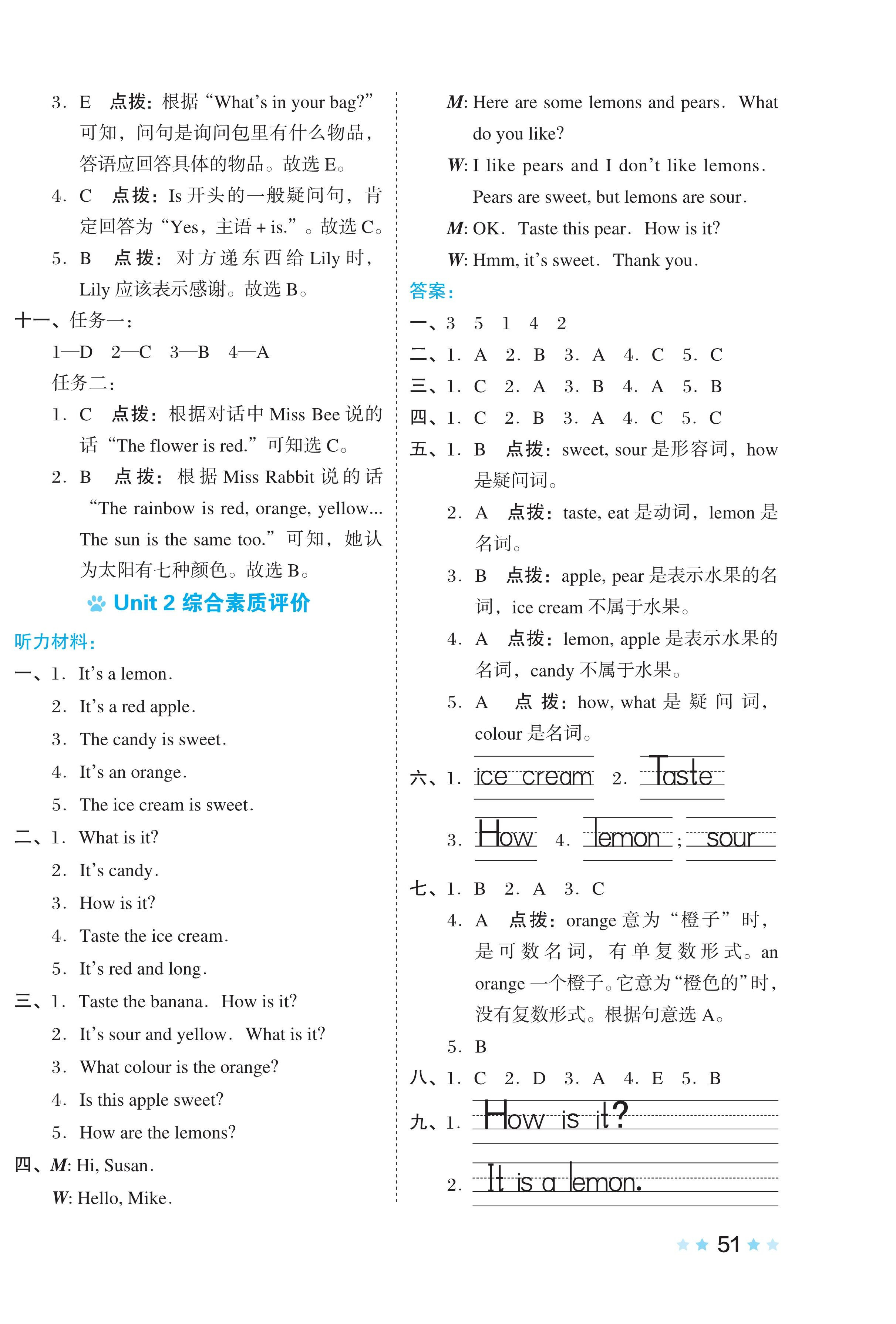 2024年好卷三年级英语下册沪教版 第2页