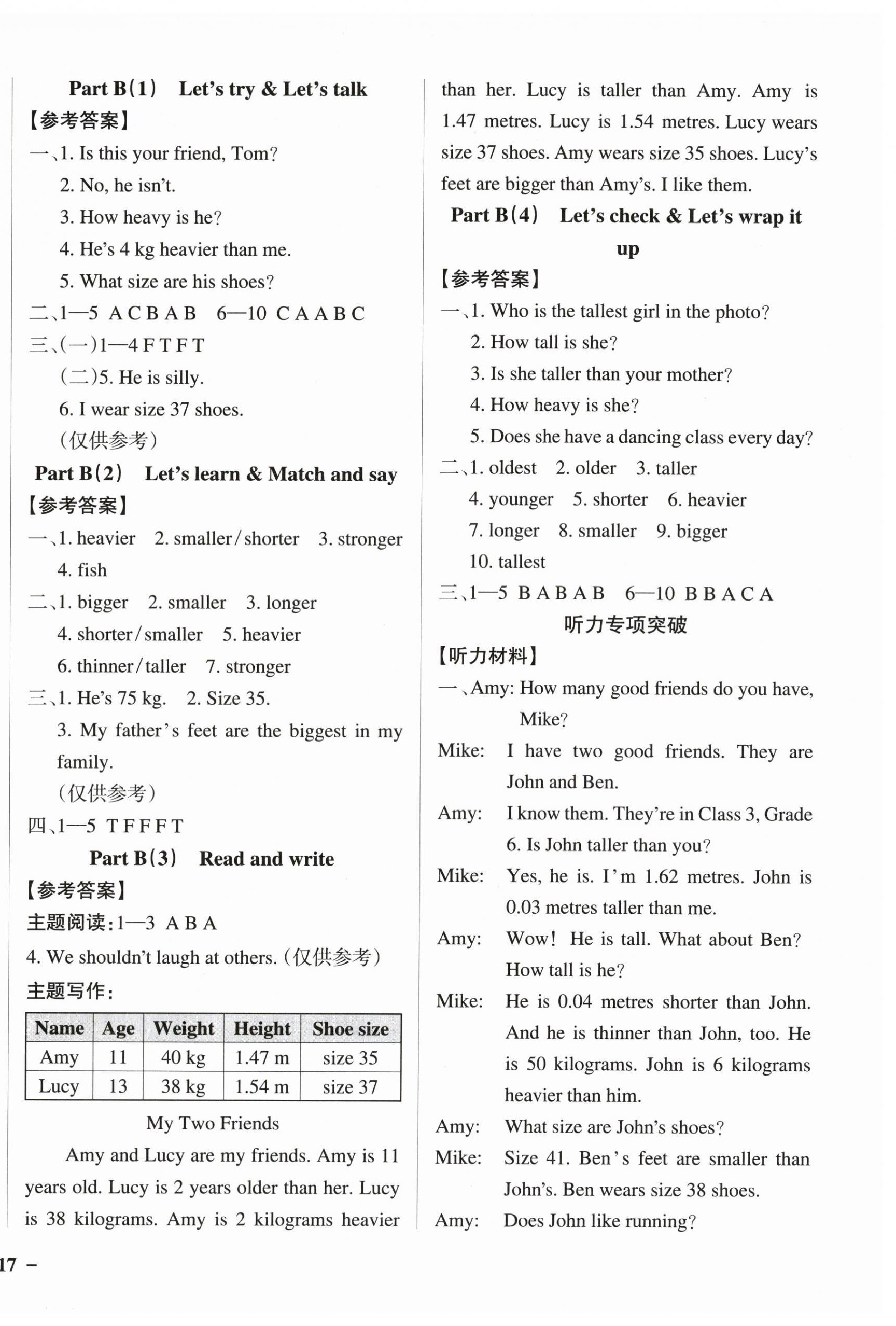 2026年小学学霸作业本六年级英语下册人教版佛山专版&nbsp;参考答案第2页