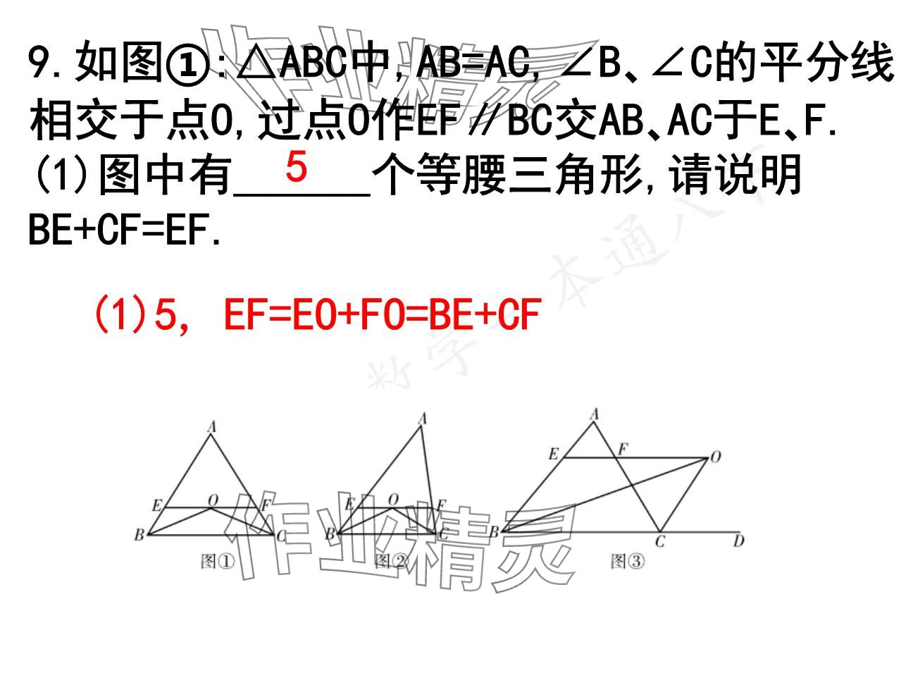 2025年一本通武漢出版社八年級數(shù)學(xué)下冊北師大版精簡版 參考答案第22頁