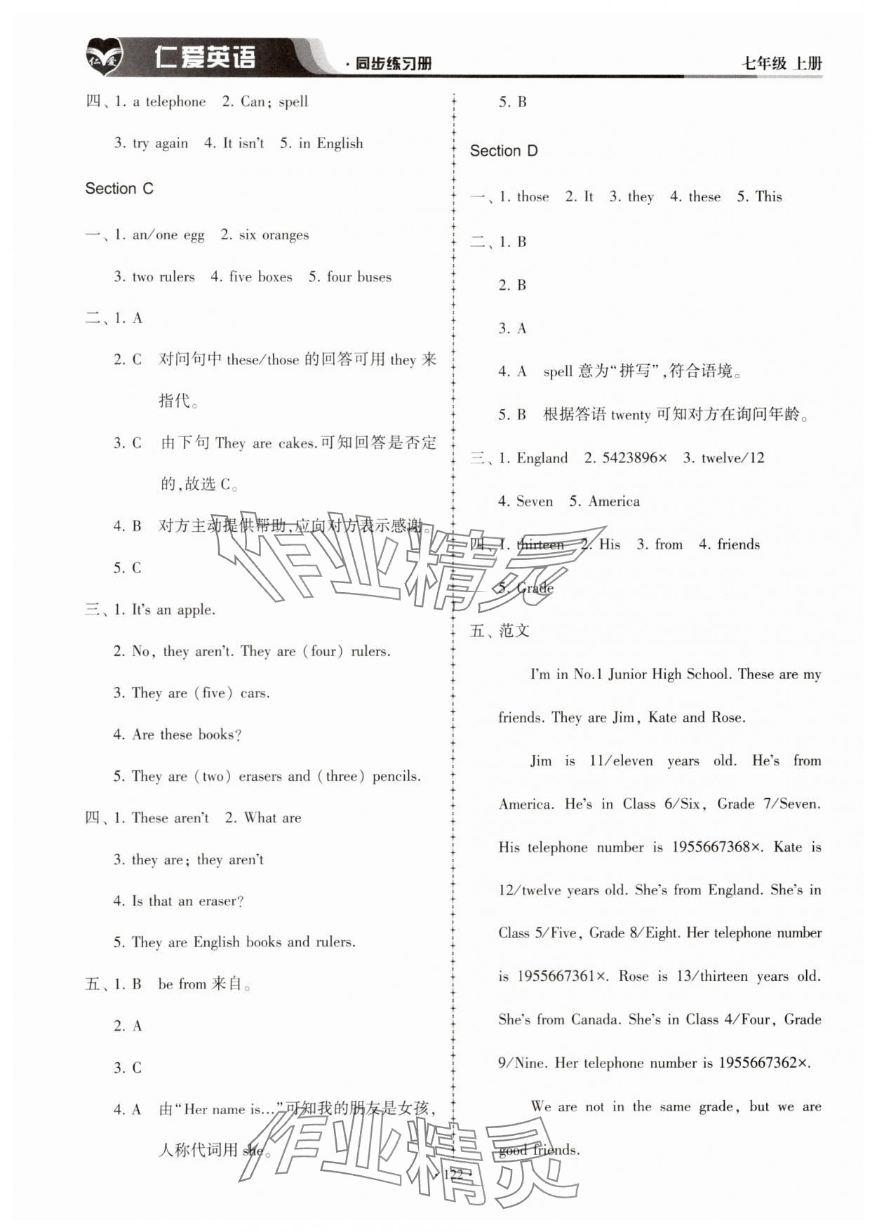 2023年仁愛英語同步練習(xí)冊(cè)七年級(jí)英語上冊(cè)仁愛版 第6頁