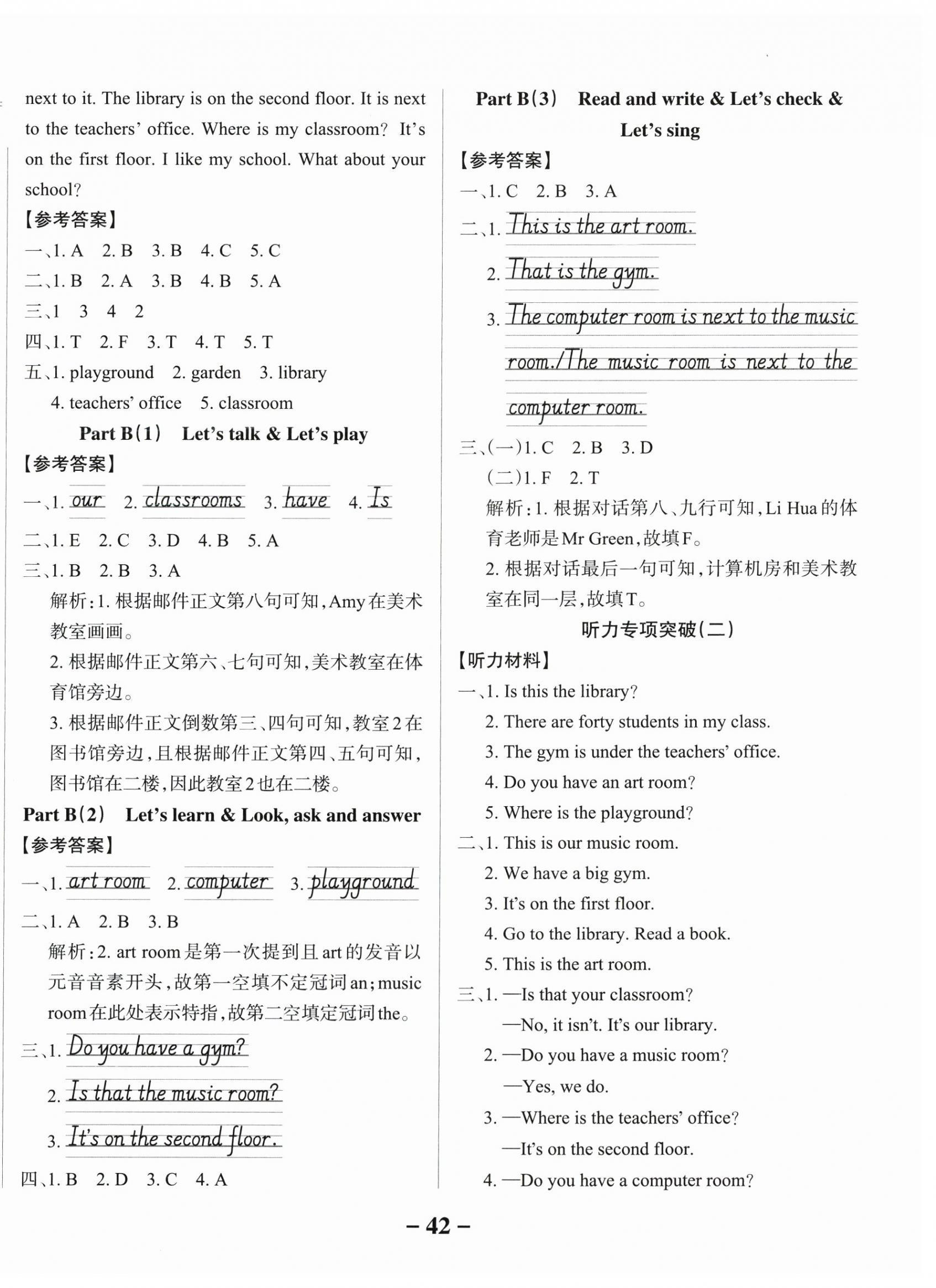 2025年绿卡小学作业本四年级英语下册人教版西安专版 参考答案第2页
