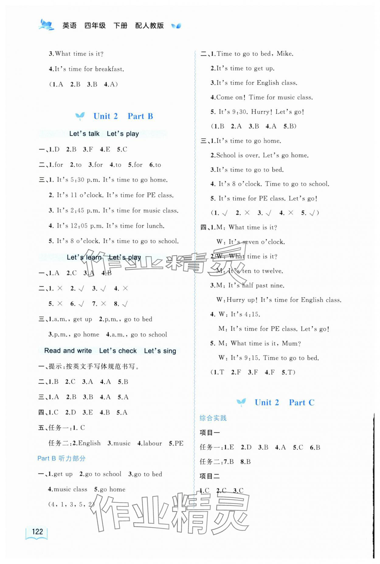 2025年新课程学习与测评同步学习四年级英语下册人教版 第4页