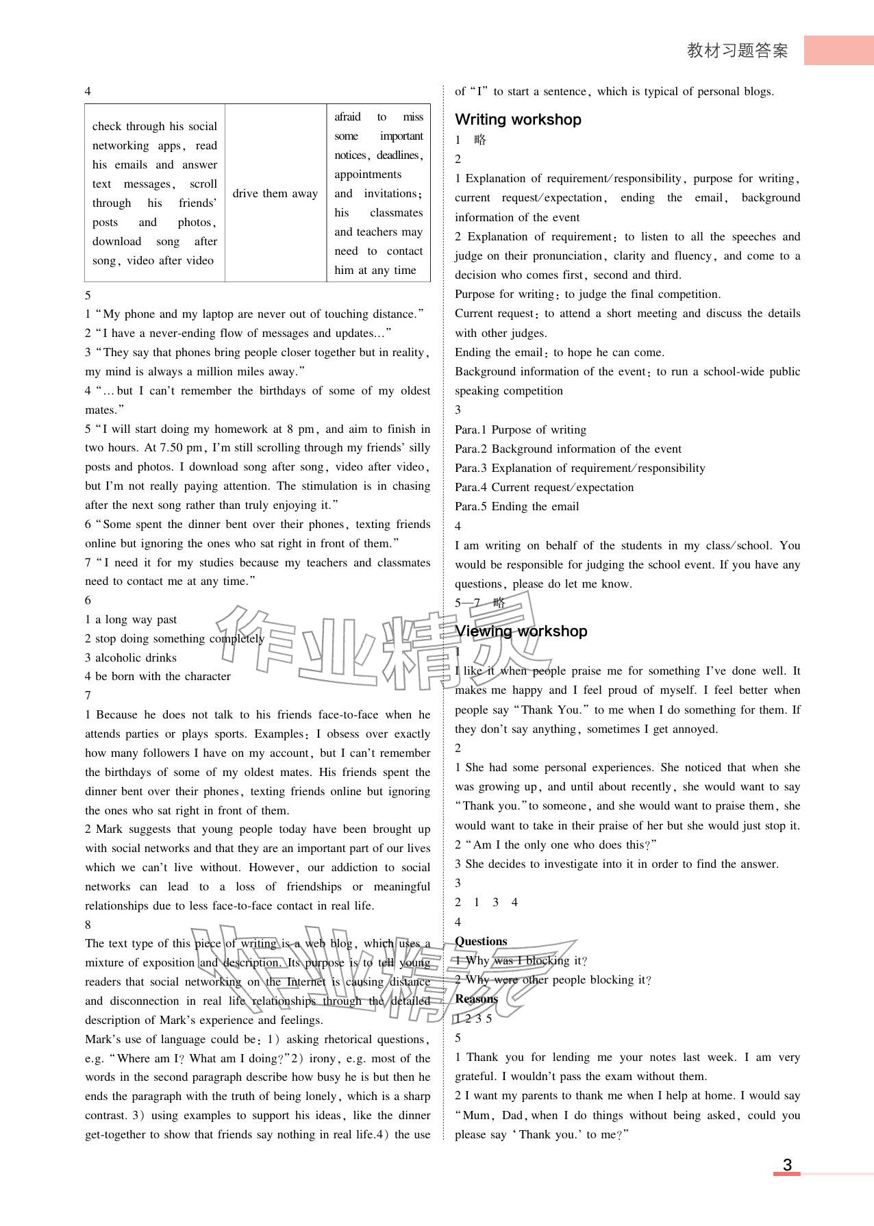 2025年教材课本高中英语选择性必修第一册北师大版&nbsp;参考答案第3页