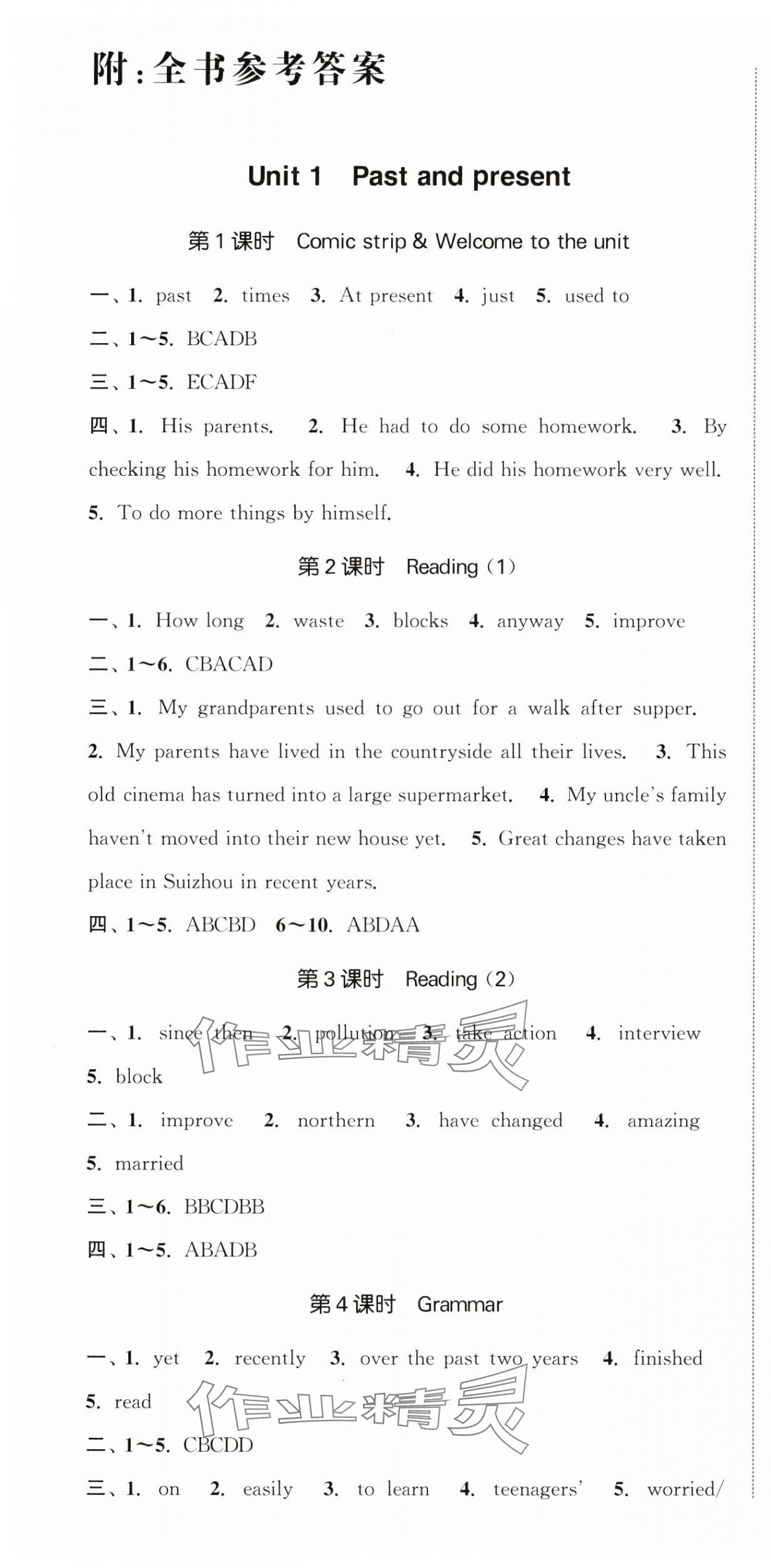 2025年金鑰匙提優(yōu)訓(xùn)練課課練九年級(jí)物理下冊(cè)蘇科版徐州專版 第1頁