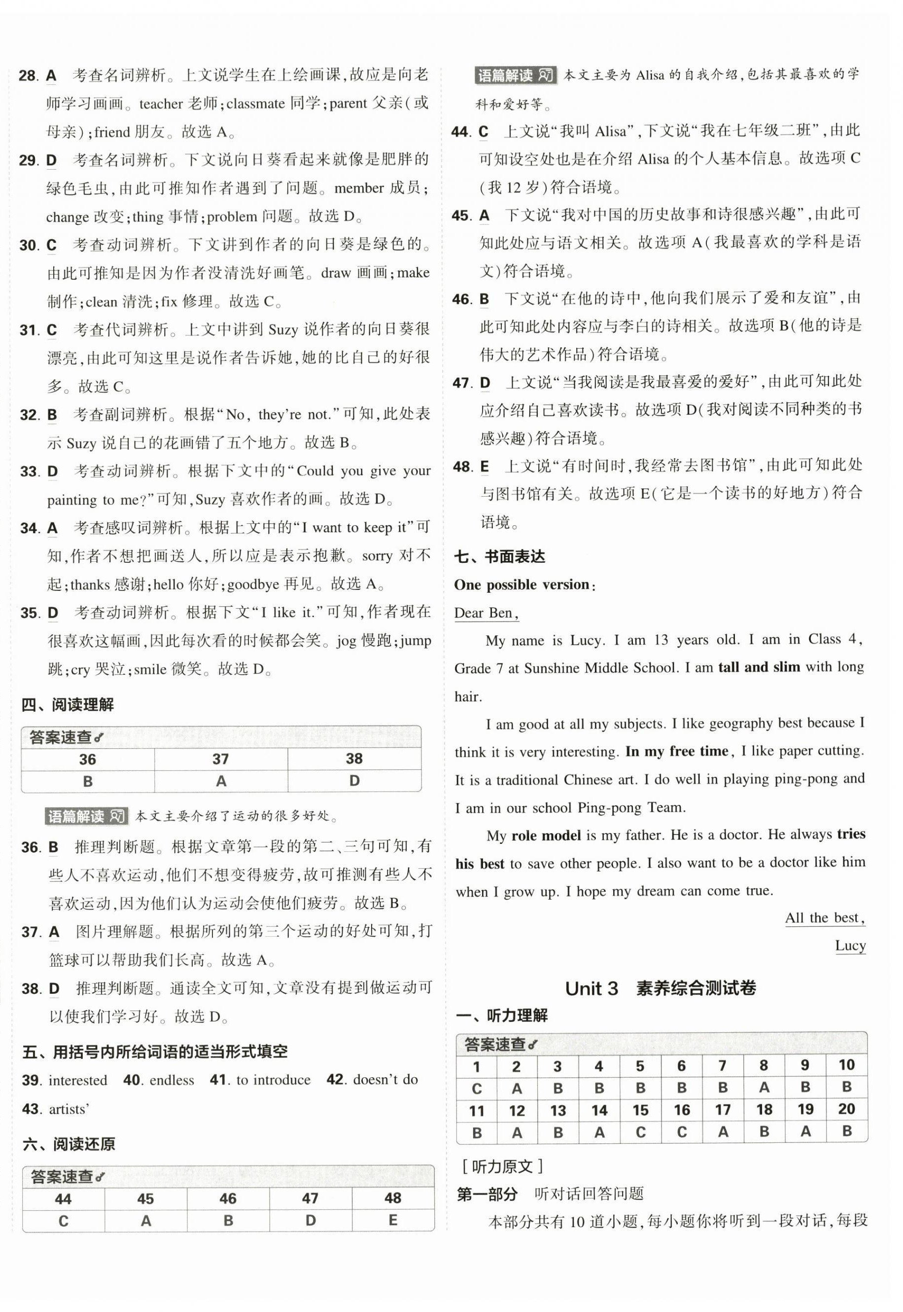 2025年5年中考3年模擬初中試卷七年級(jí)英語上冊(cè)譯林版 第8頁
