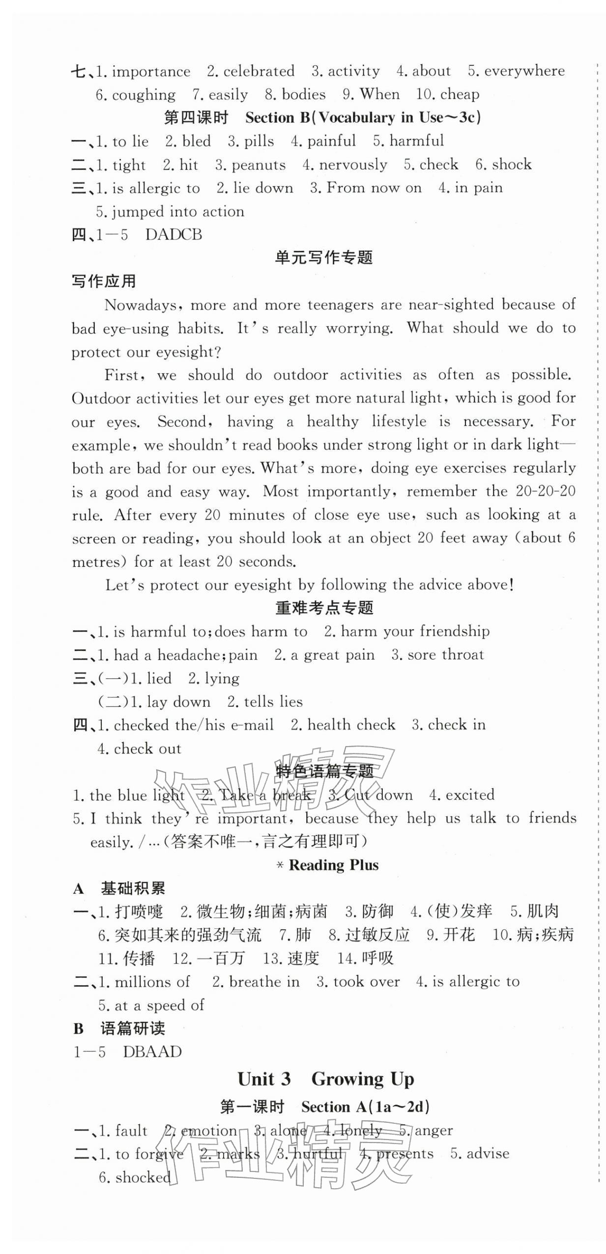 2026年思维新观察八年级英语下册人教版&nbsp;第4页