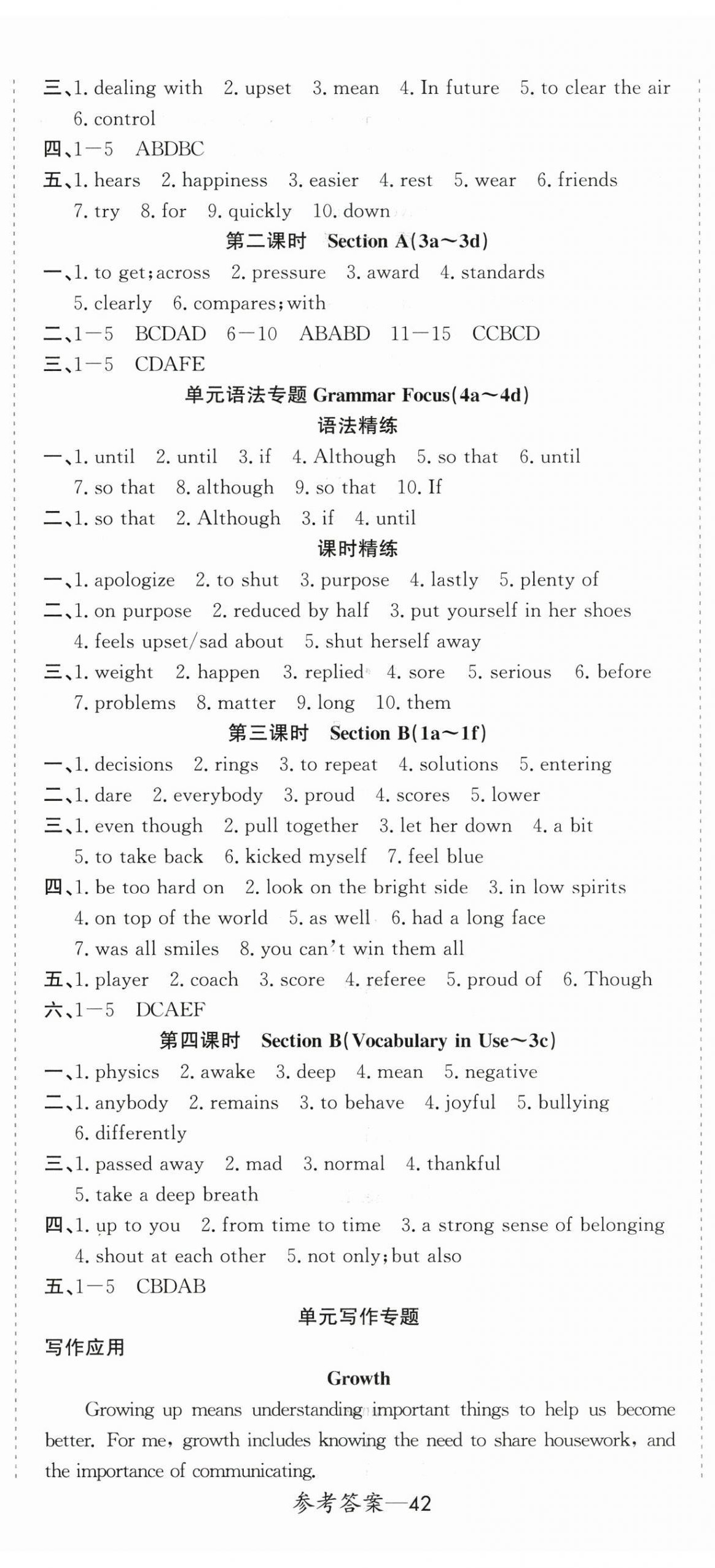 2026年思维新观察八年级英语下册人教版&nbsp;第5页