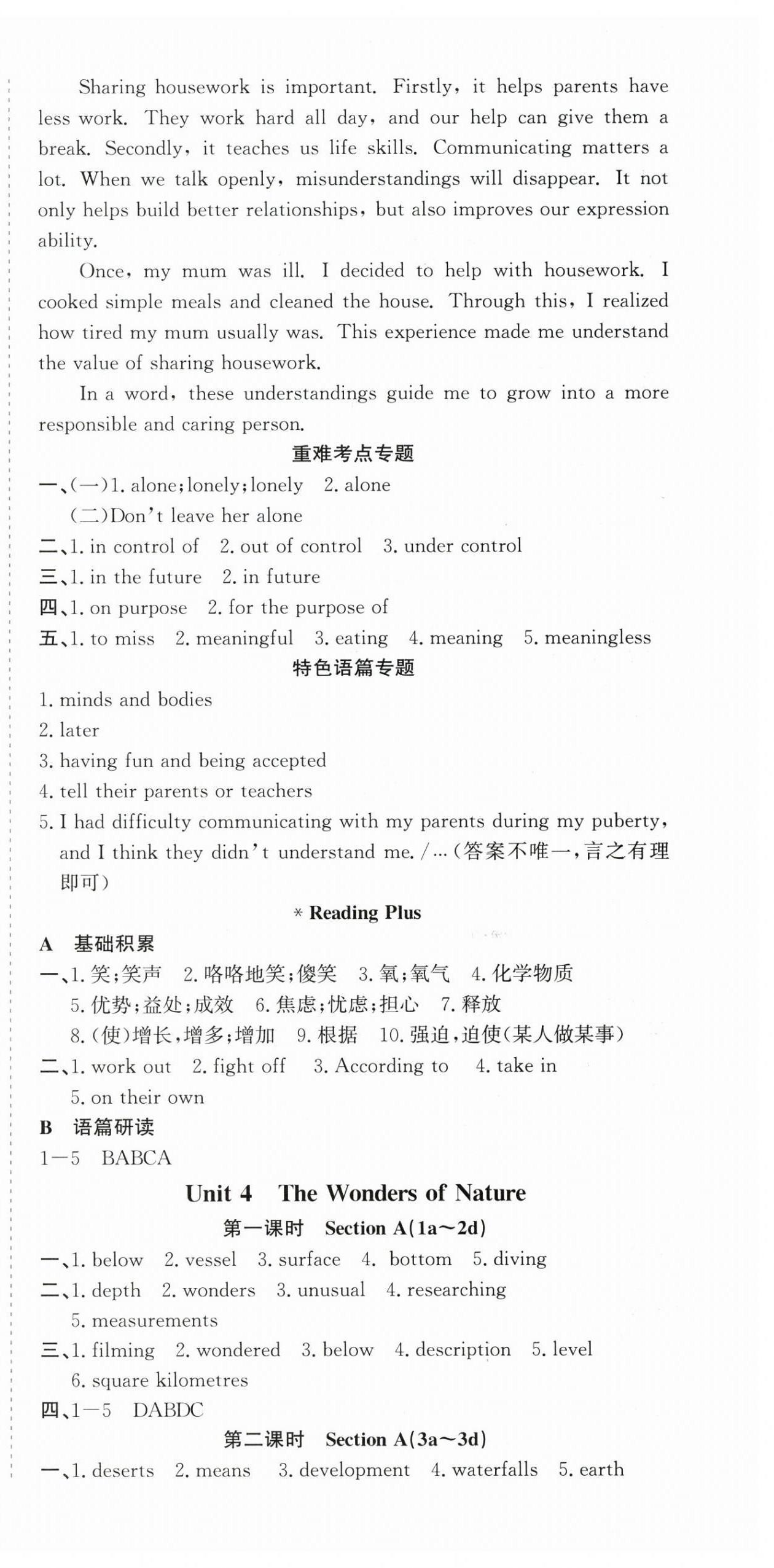 2026年思維新觀察八年級(jí)英語(yǔ)下冊(cè)人教版&nbsp;第6頁(yè)