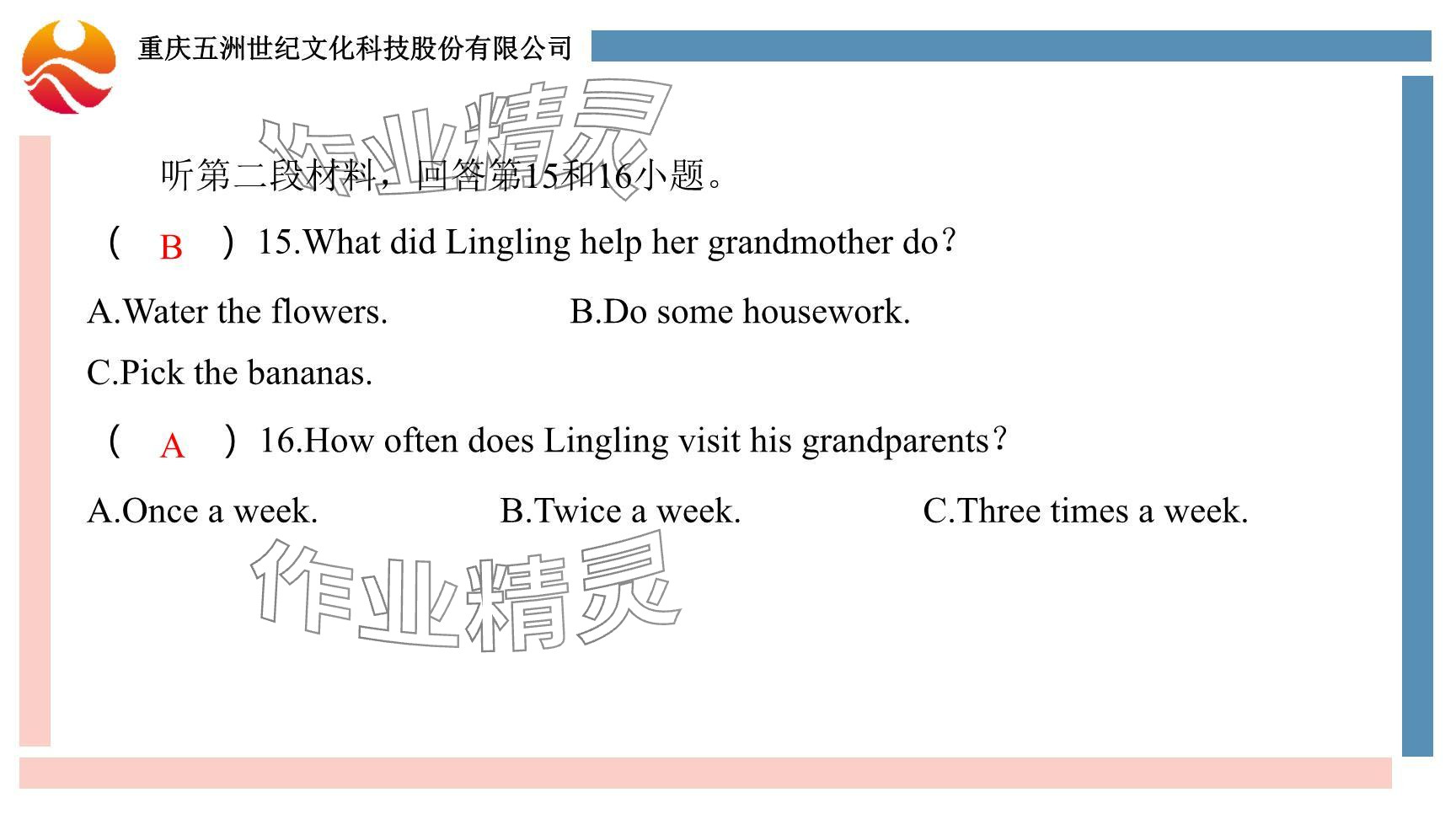 2024年重慶市中考試題分析與復(fù)習(xí)指導(dǎo)英語(yǔ) 參考答案第79頁(yè)