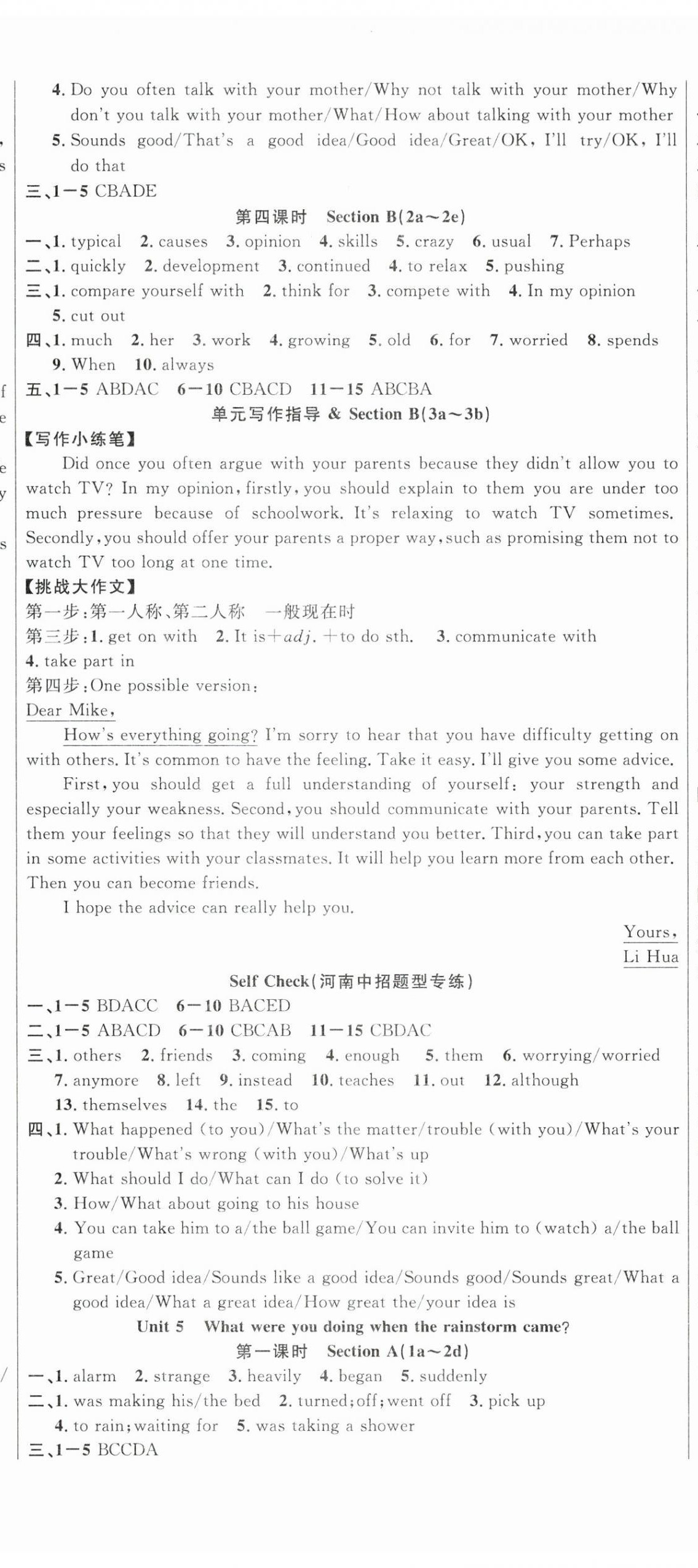 2024年课时夺冠八年级英语下册人教版河南专版 第5页