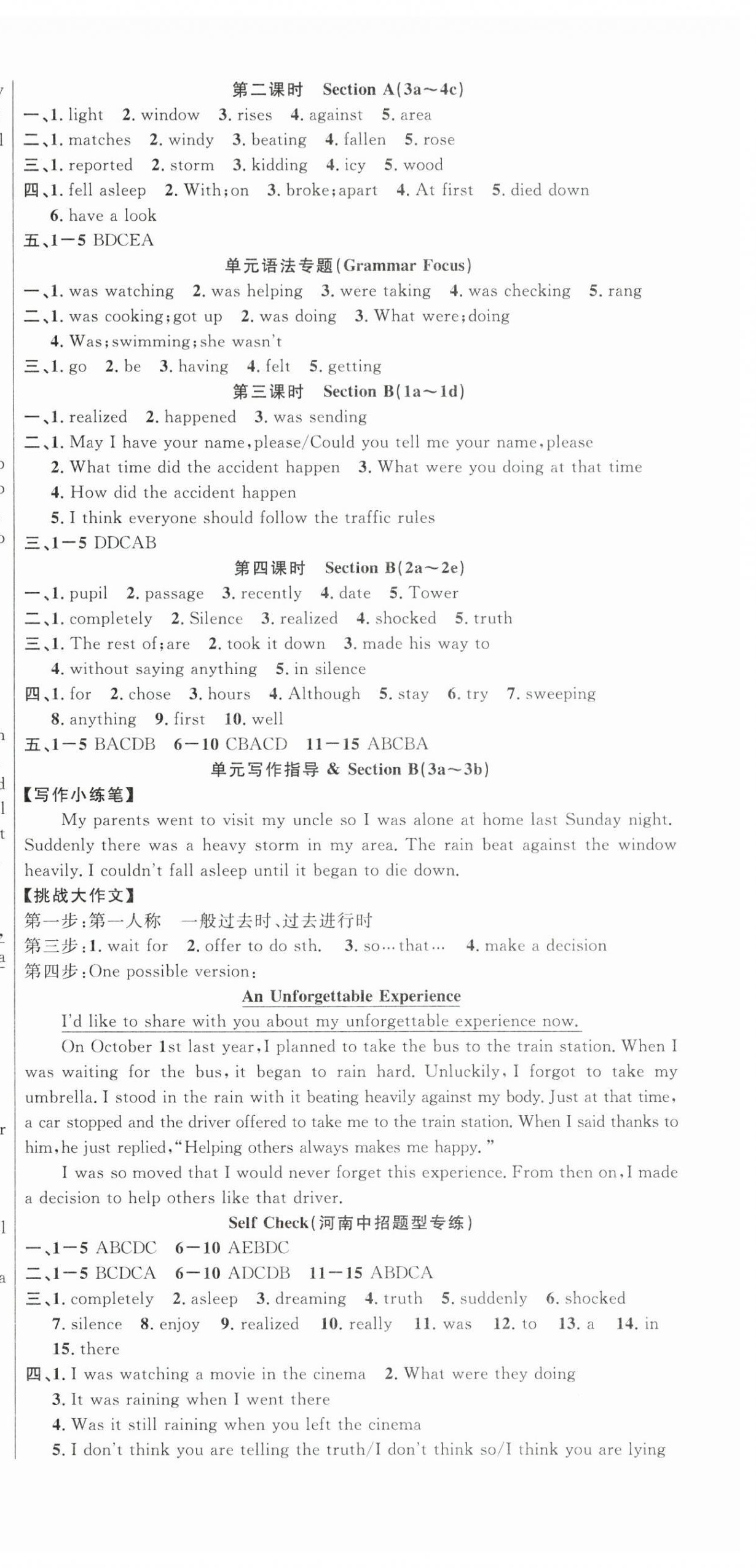 2024年课时夺冠八年级英语下册人教版河南专版 第6页