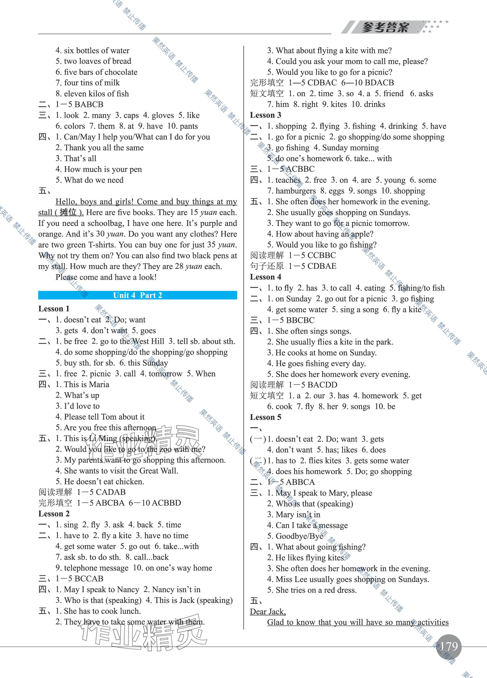 2023年練吧6+1黑龍江教育出版社七年級英語上冊仁愛版 參考答案第11頁