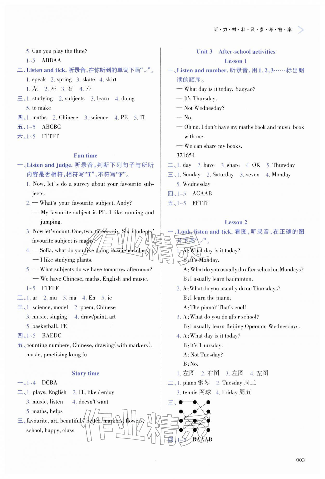 2026年学习质量监测四年级英语下册人教精通版&nbsp;第3页