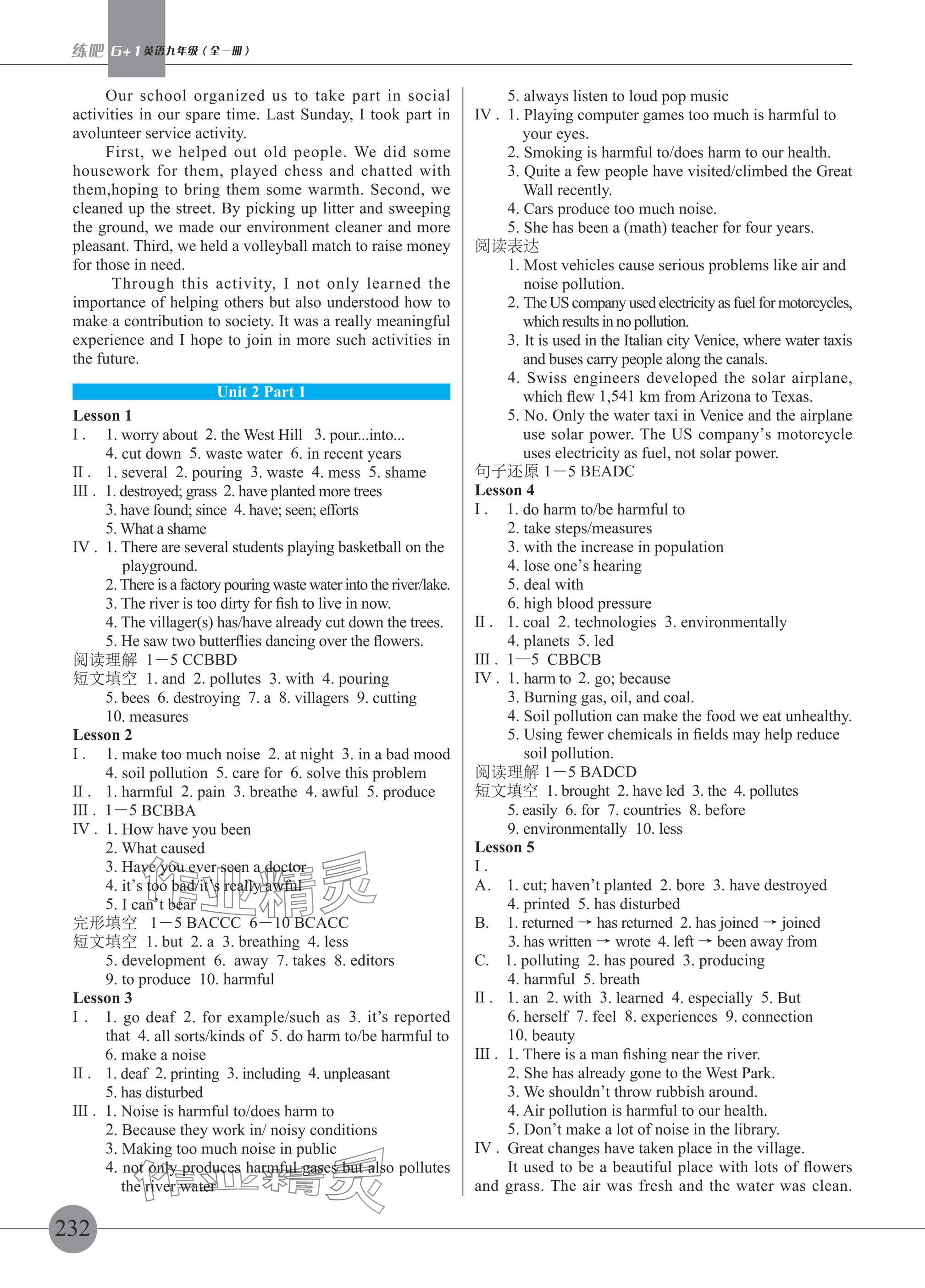 2025年练吧6加1黑龙江教育出版社九年级英语全一册仁爱版&nbsp;参考答案第4页